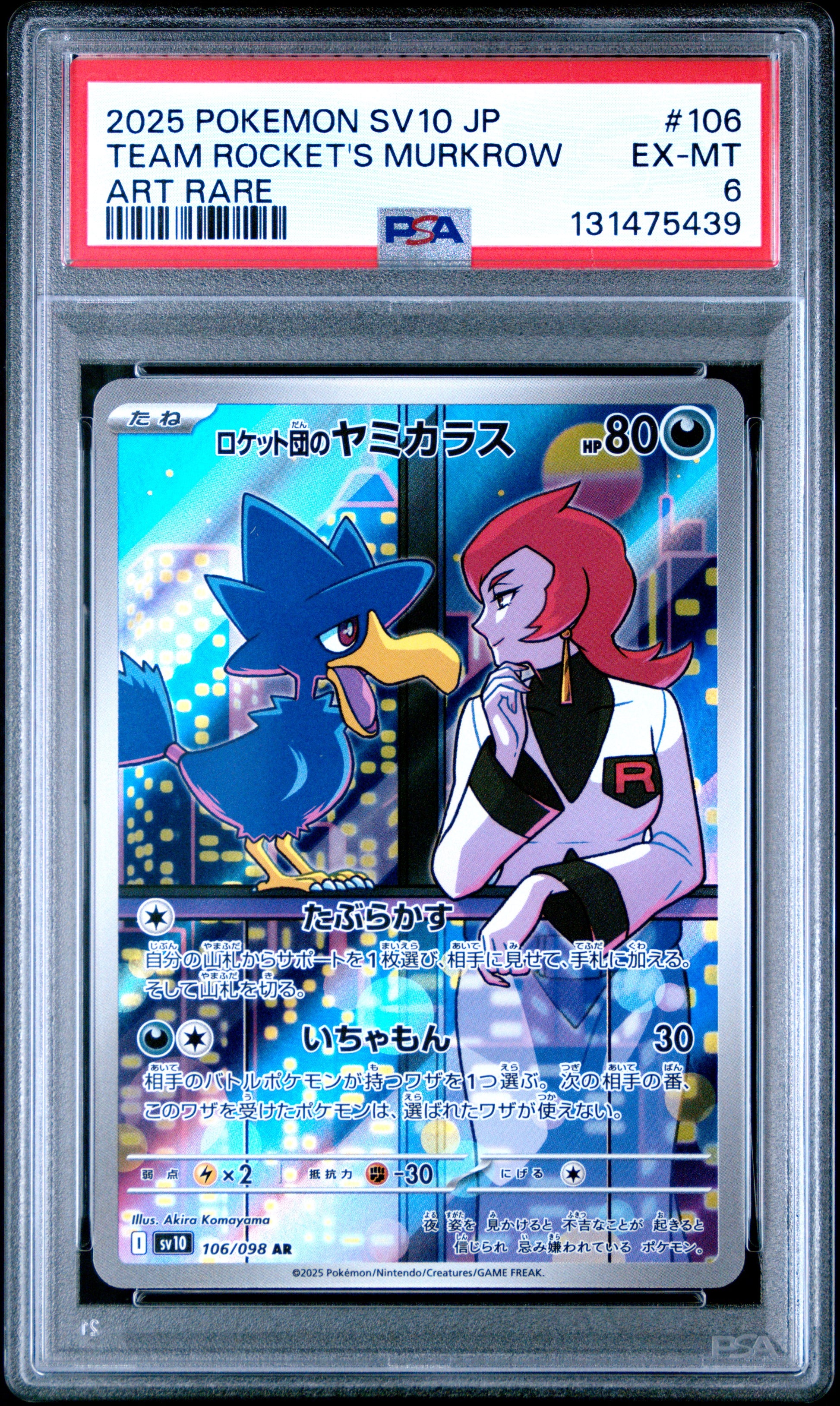 TEAM ROCKET'S MURKROW