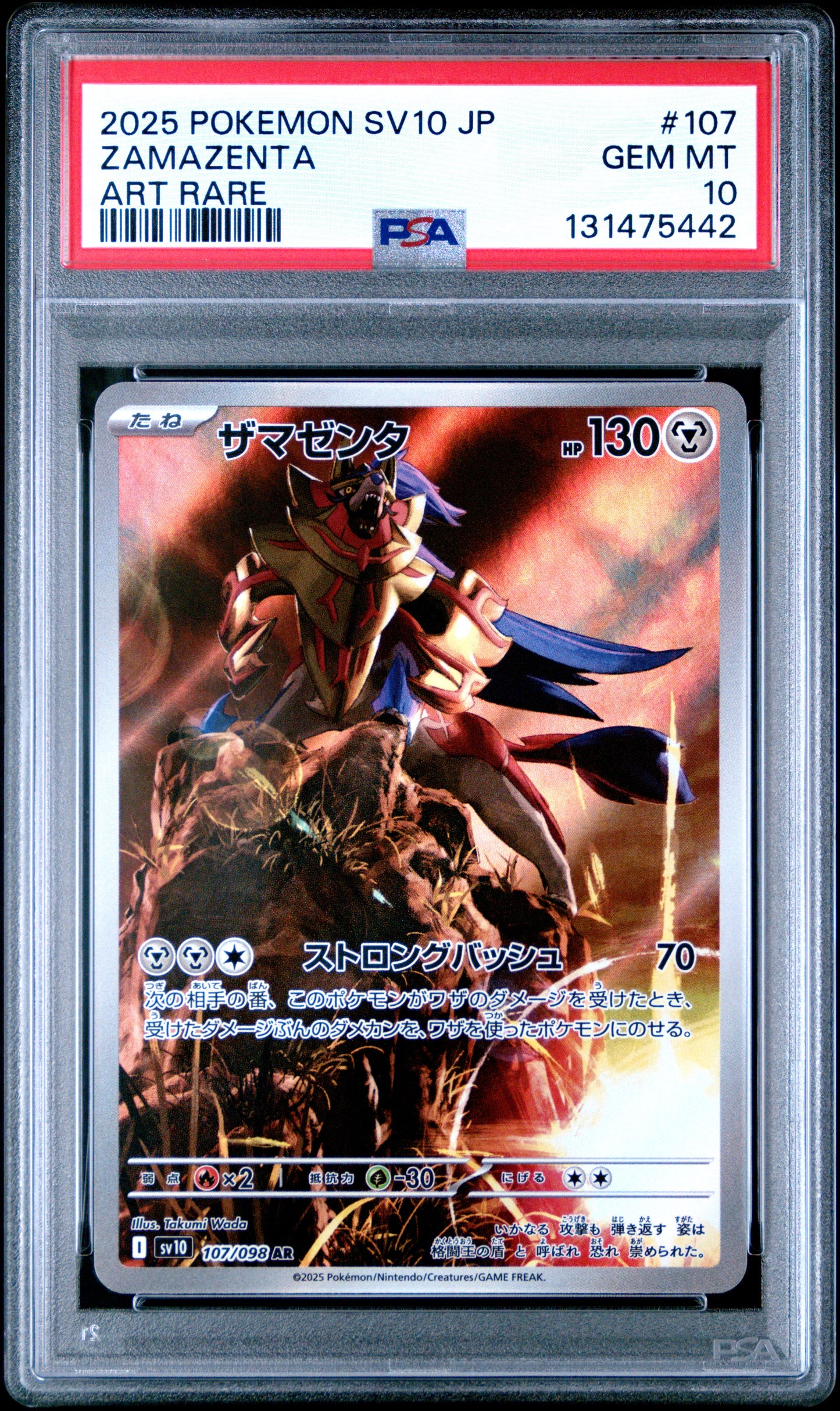 ZAMAZENTA