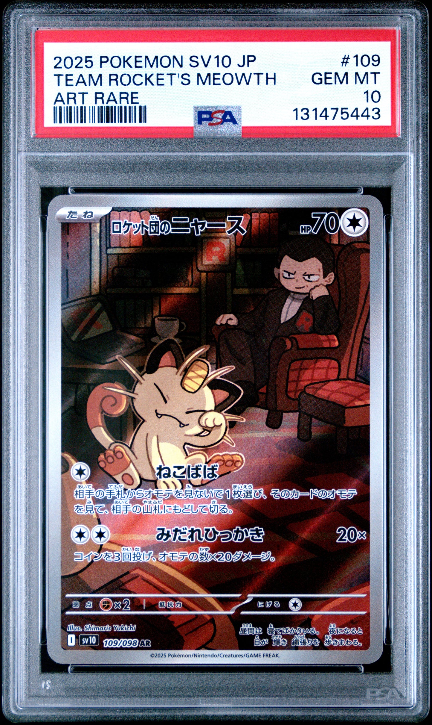 TEAM ROCKET'S MEOWTH