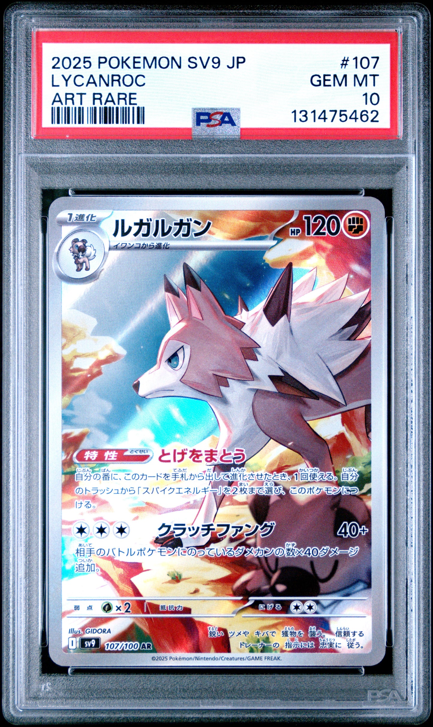 LYCANROC