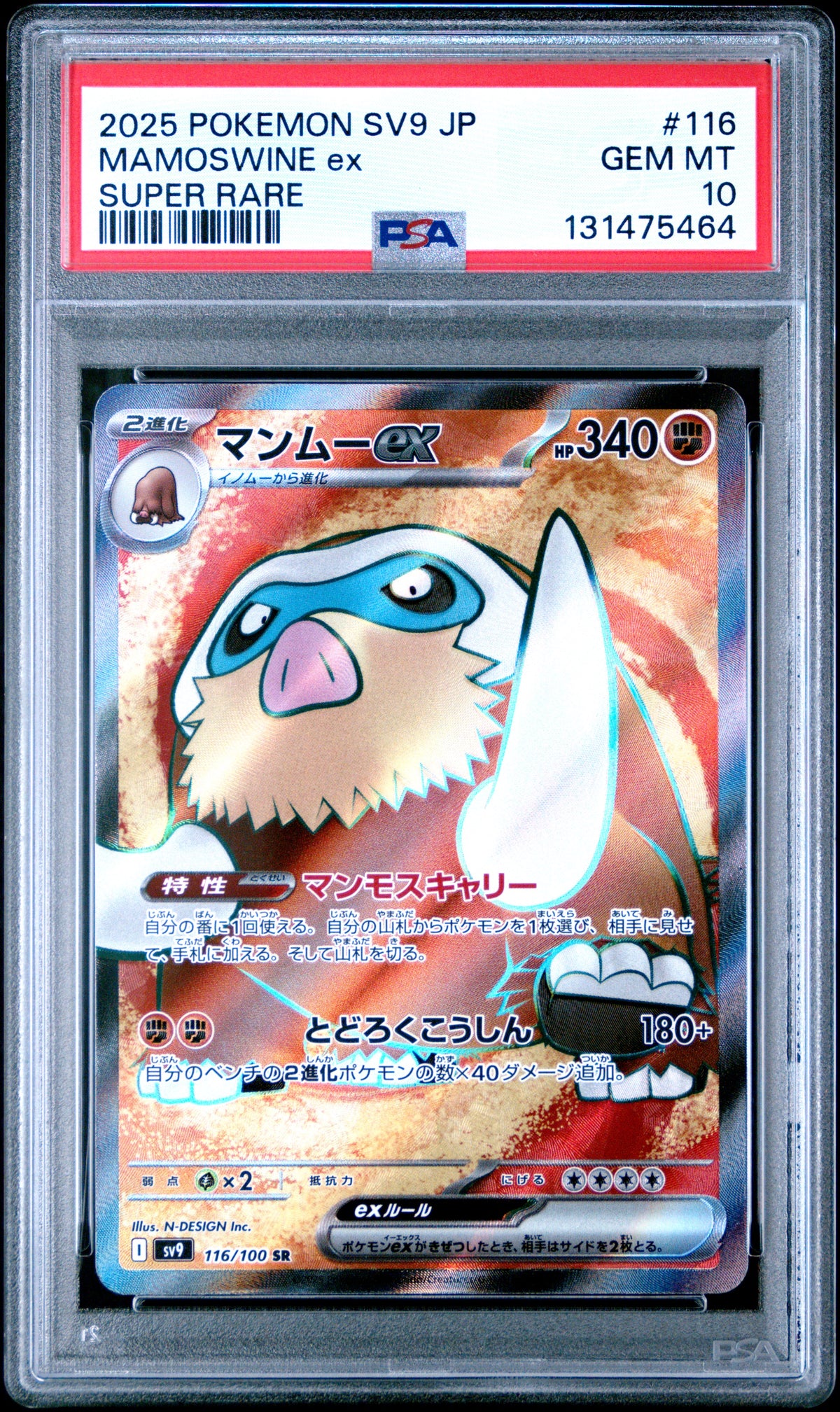 MAMOSWINE ex
