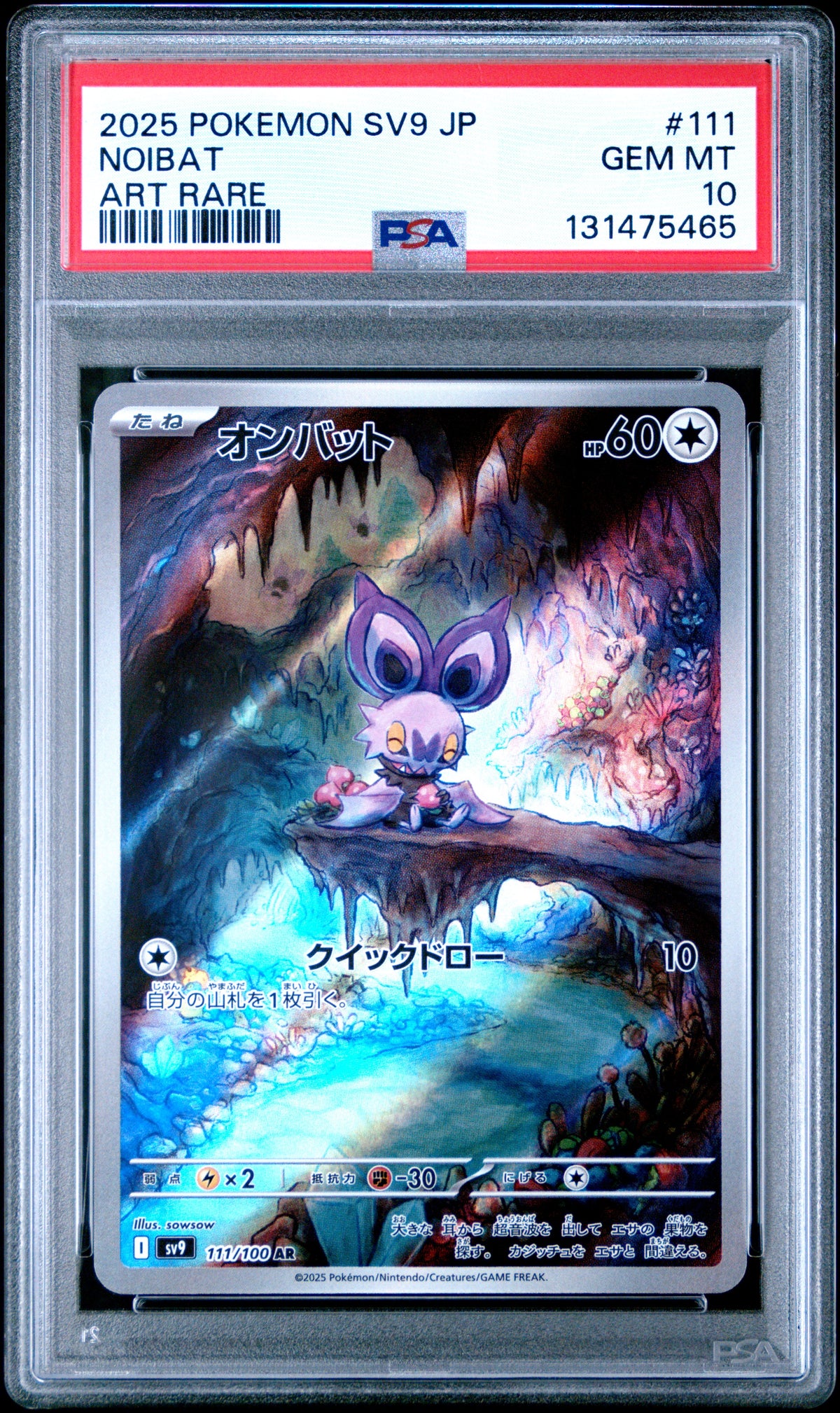 NOIBAT