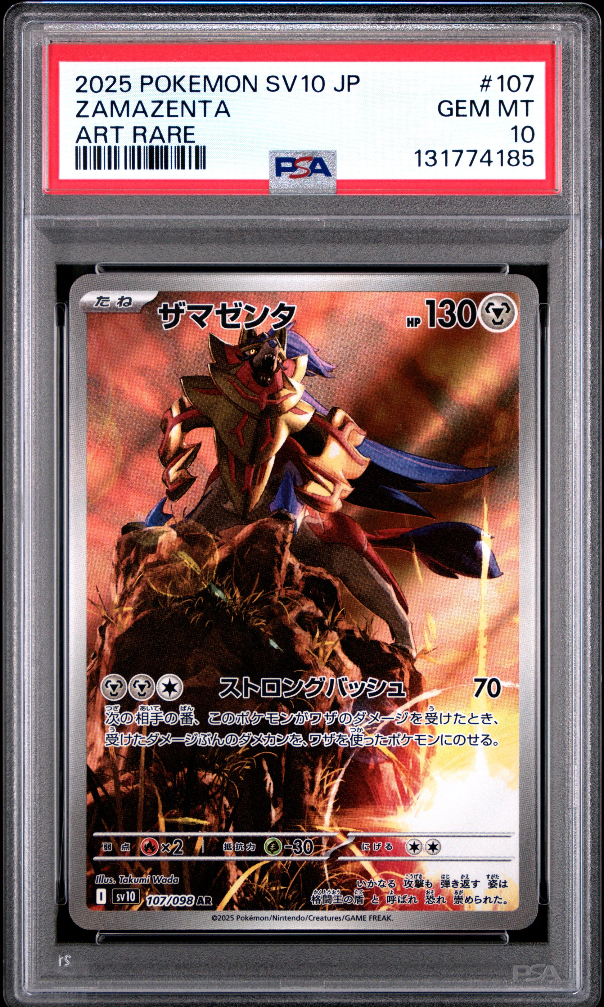ZAMAZENTA