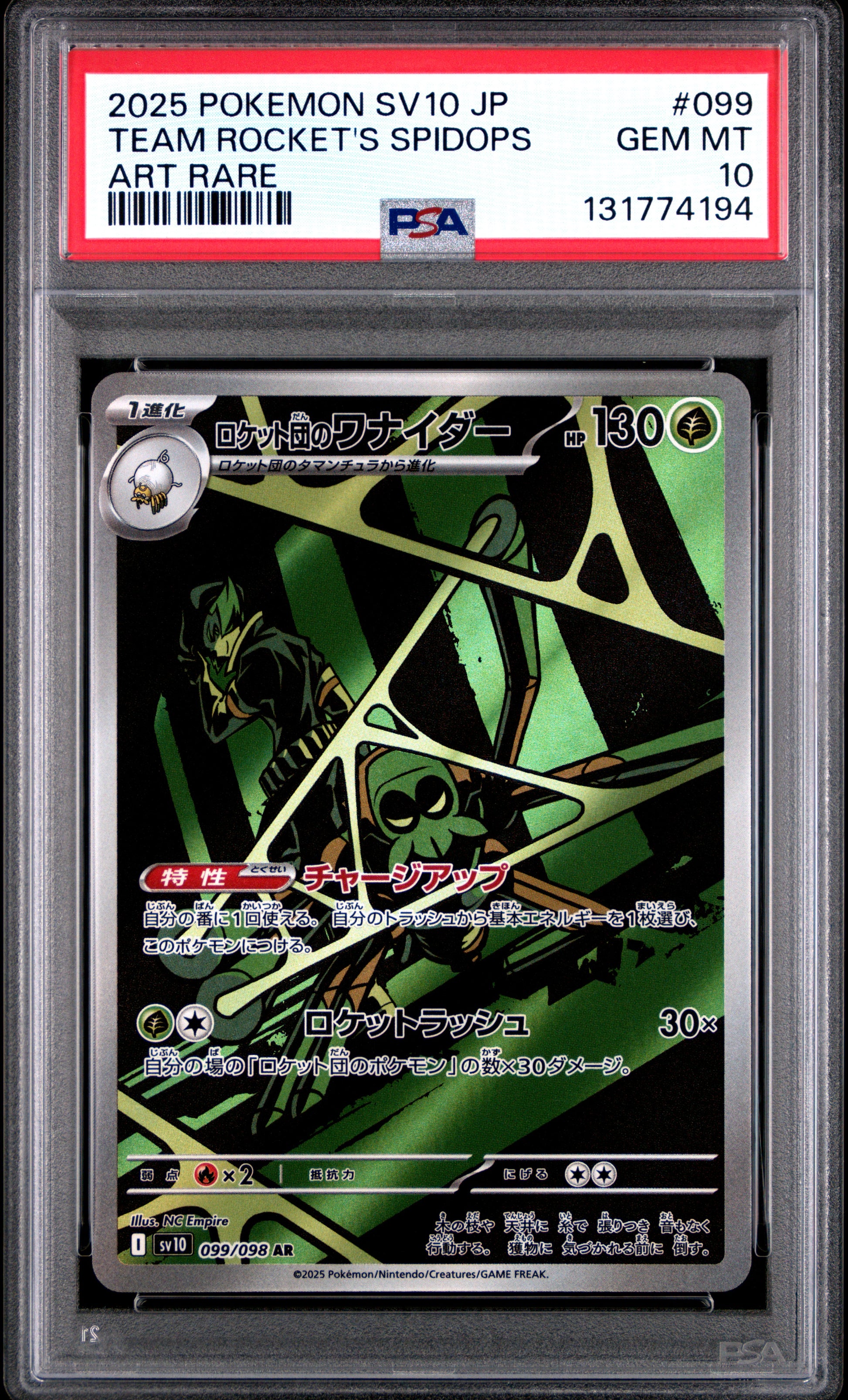 TEAM ROCKET'S SPIDOPS
