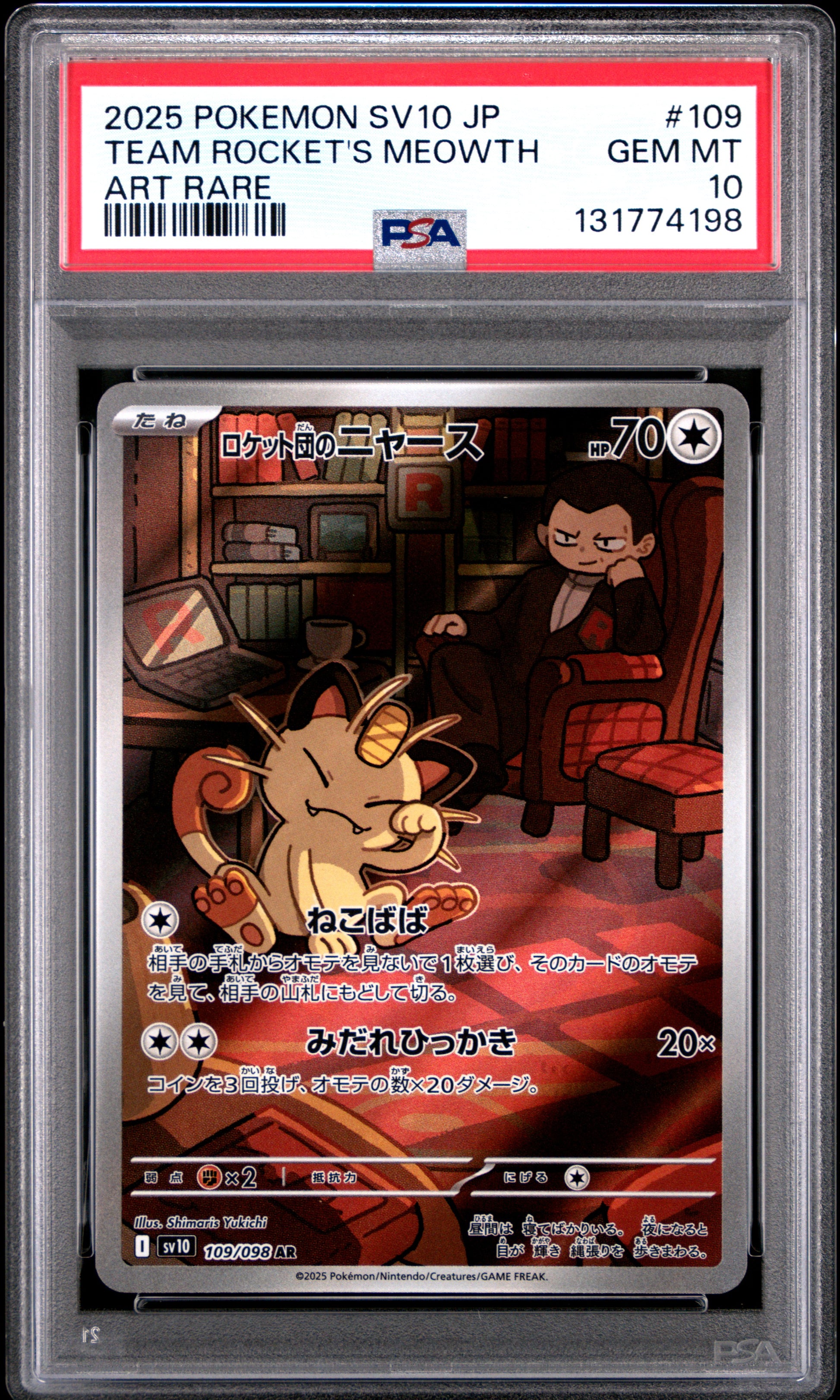 TEAM ROCKET'S MEOWTH