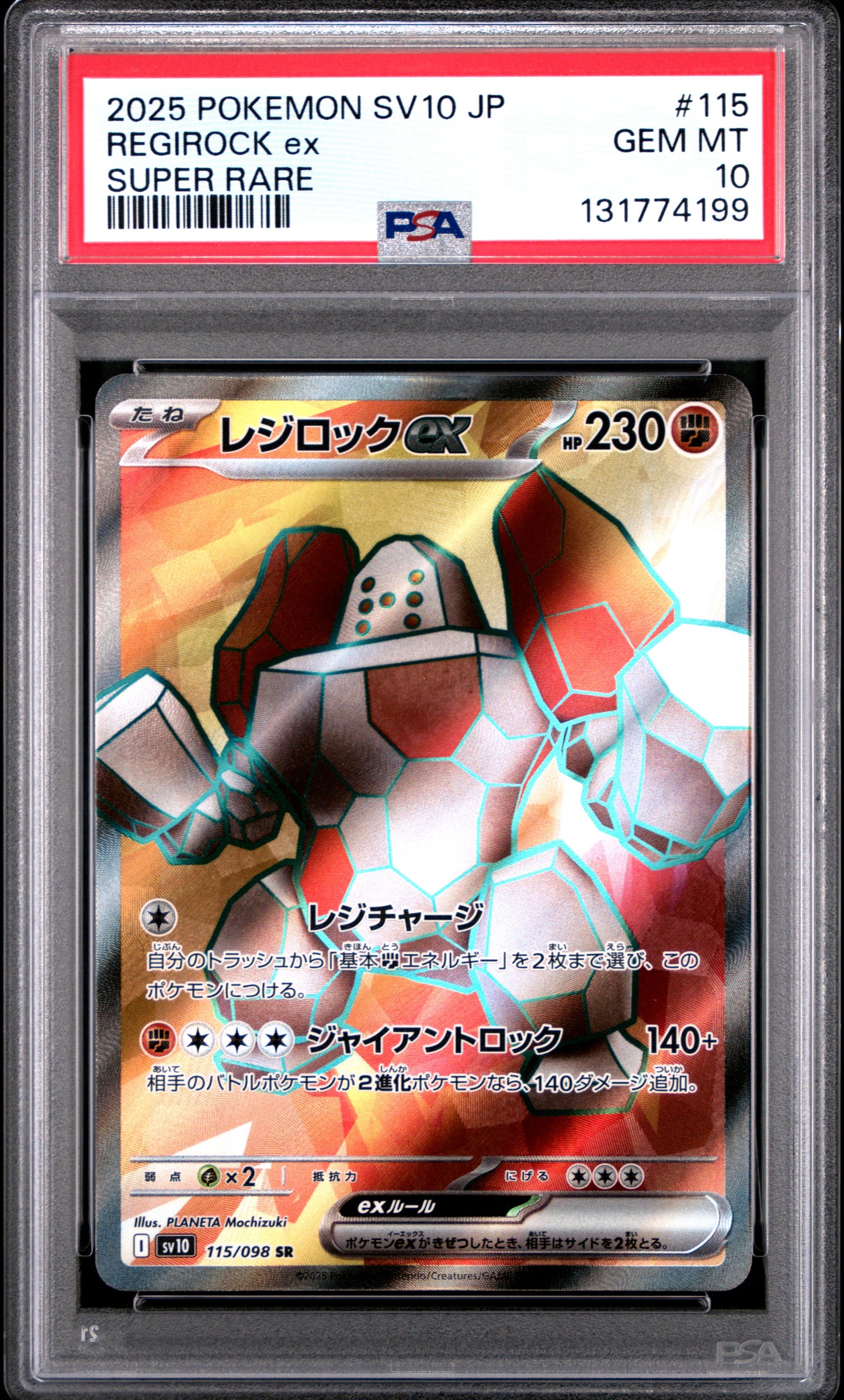 REGIROCK ex