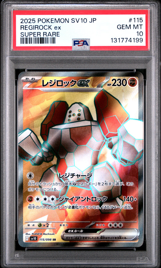 REGIROCK ex