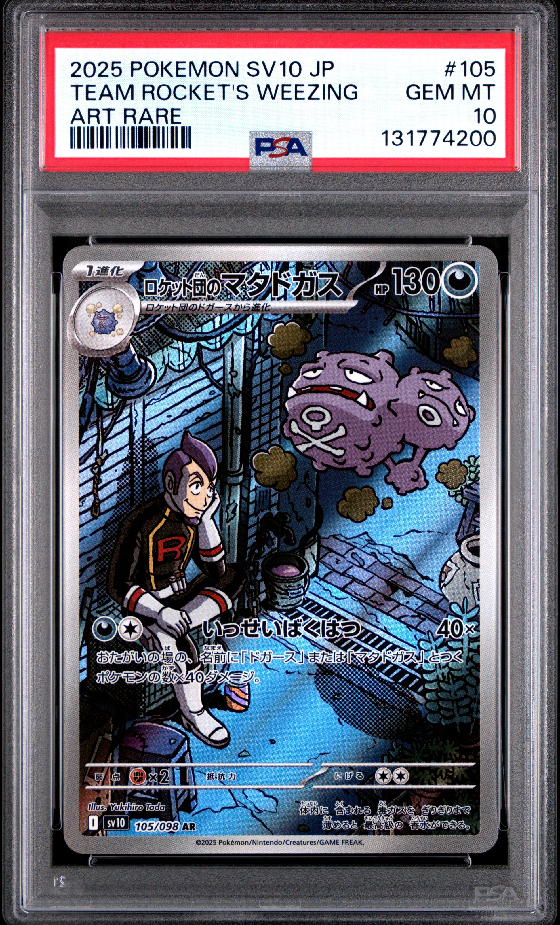 TEAM ROCKET'S WEEZING