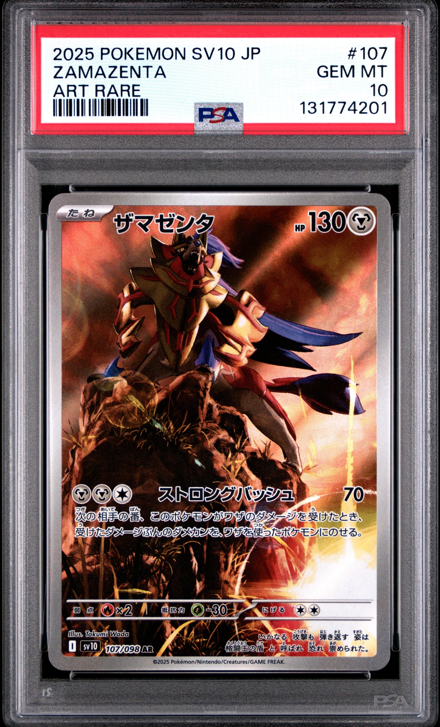 ZAMAZENTA