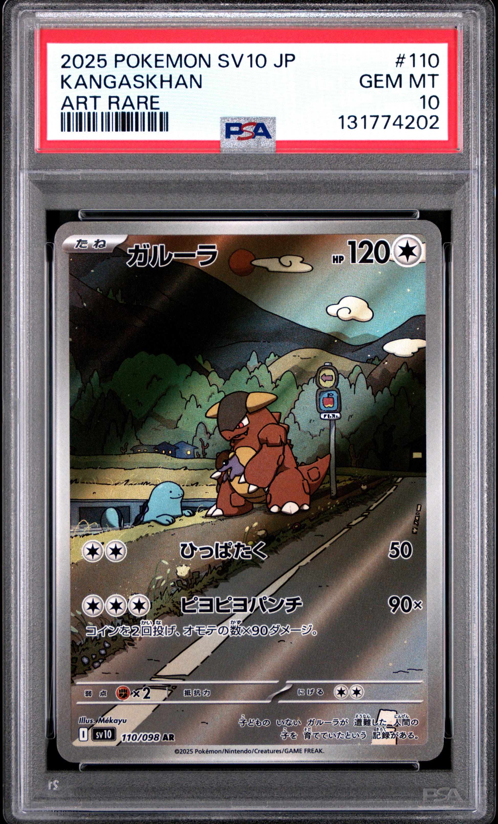 KANGASKHAN