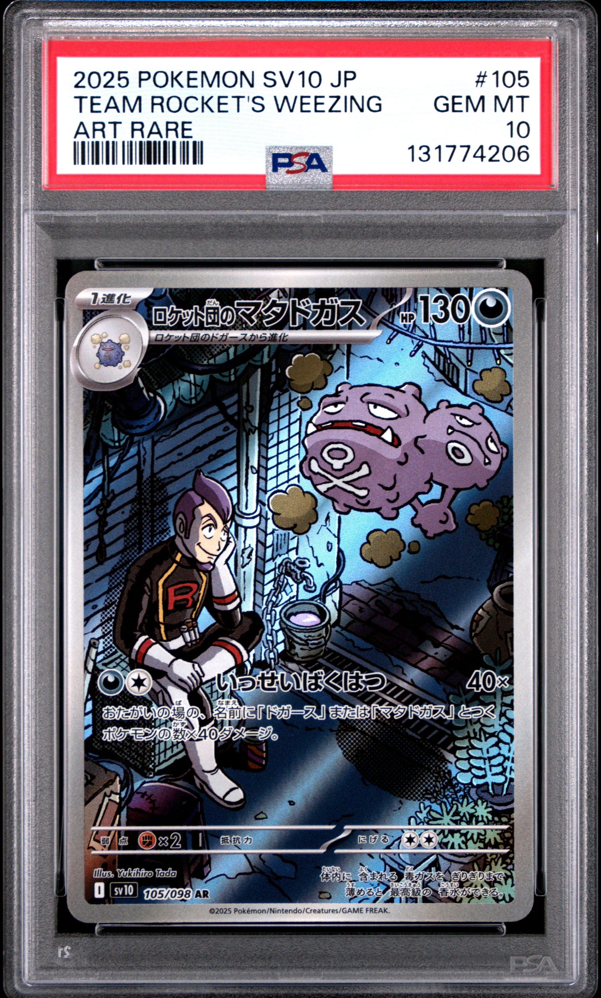 TEAM ROCKET'S WEEZING