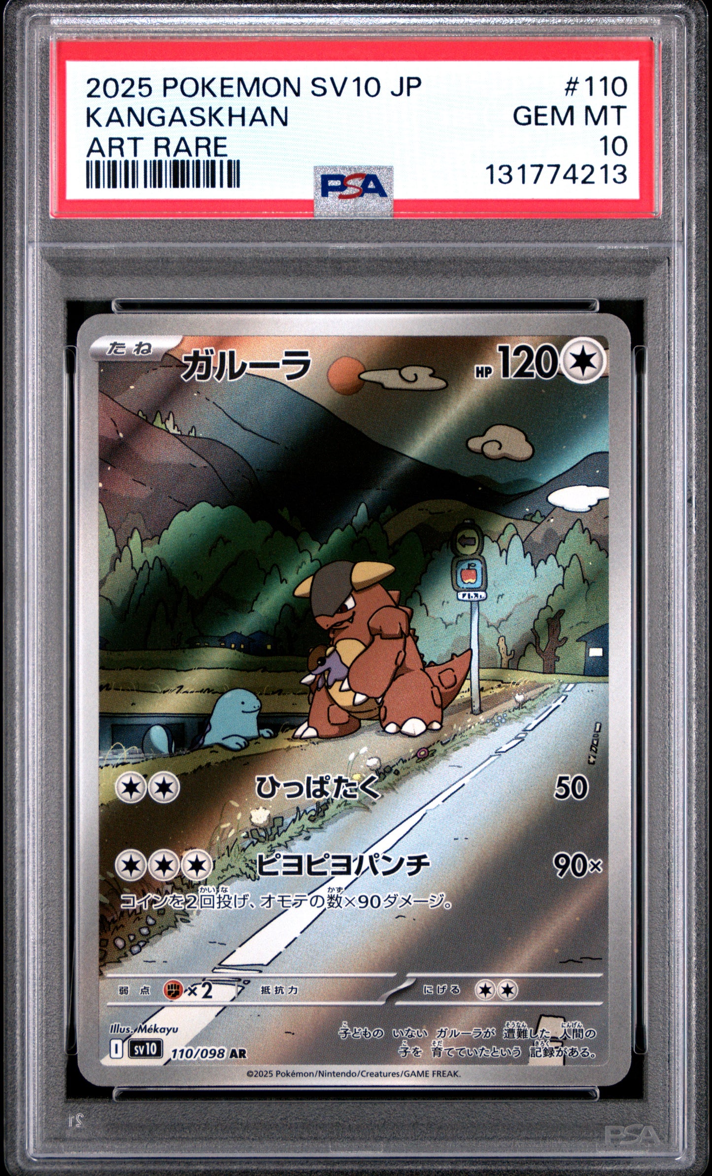 KANGASKHAN