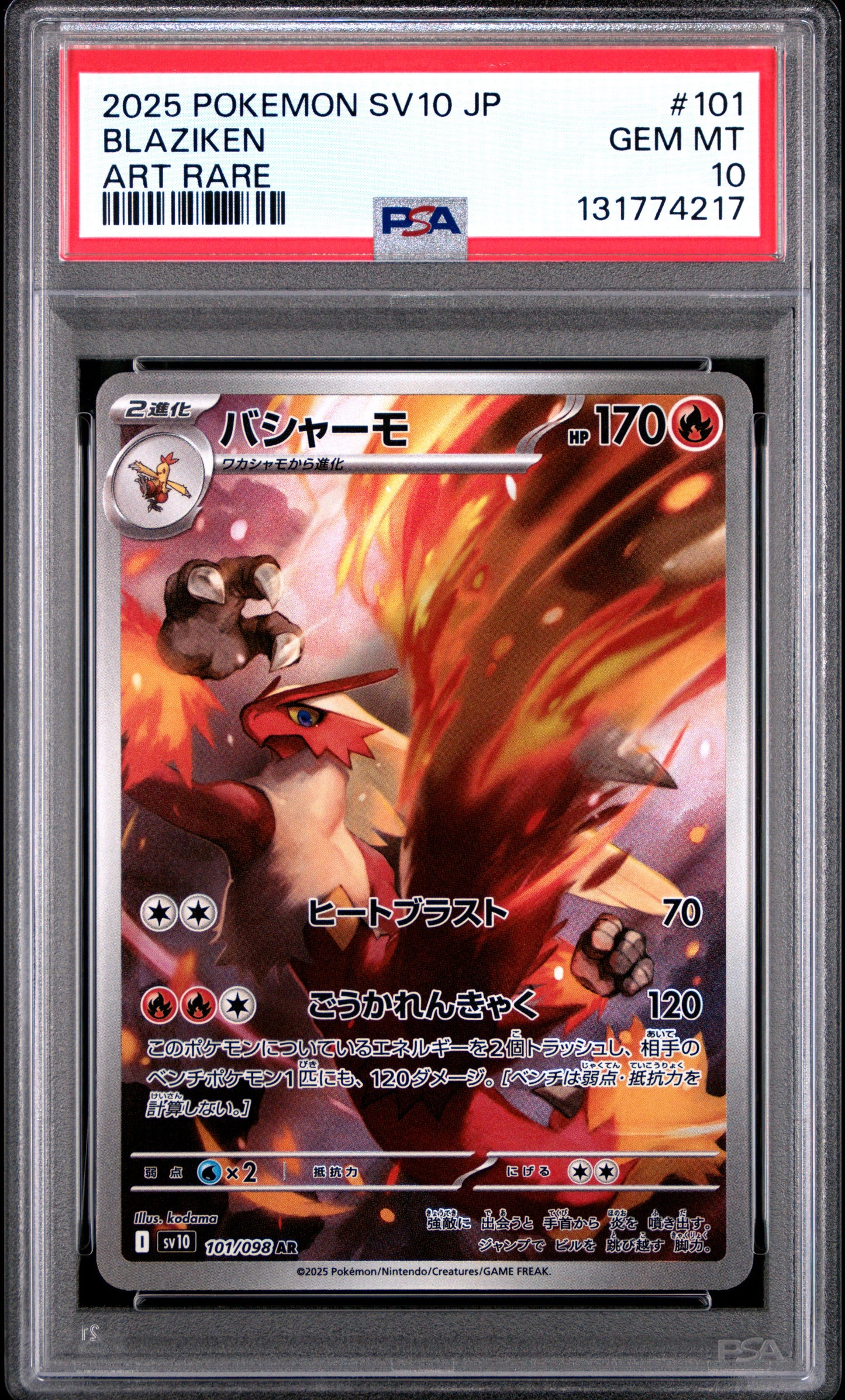BLAZIKEN