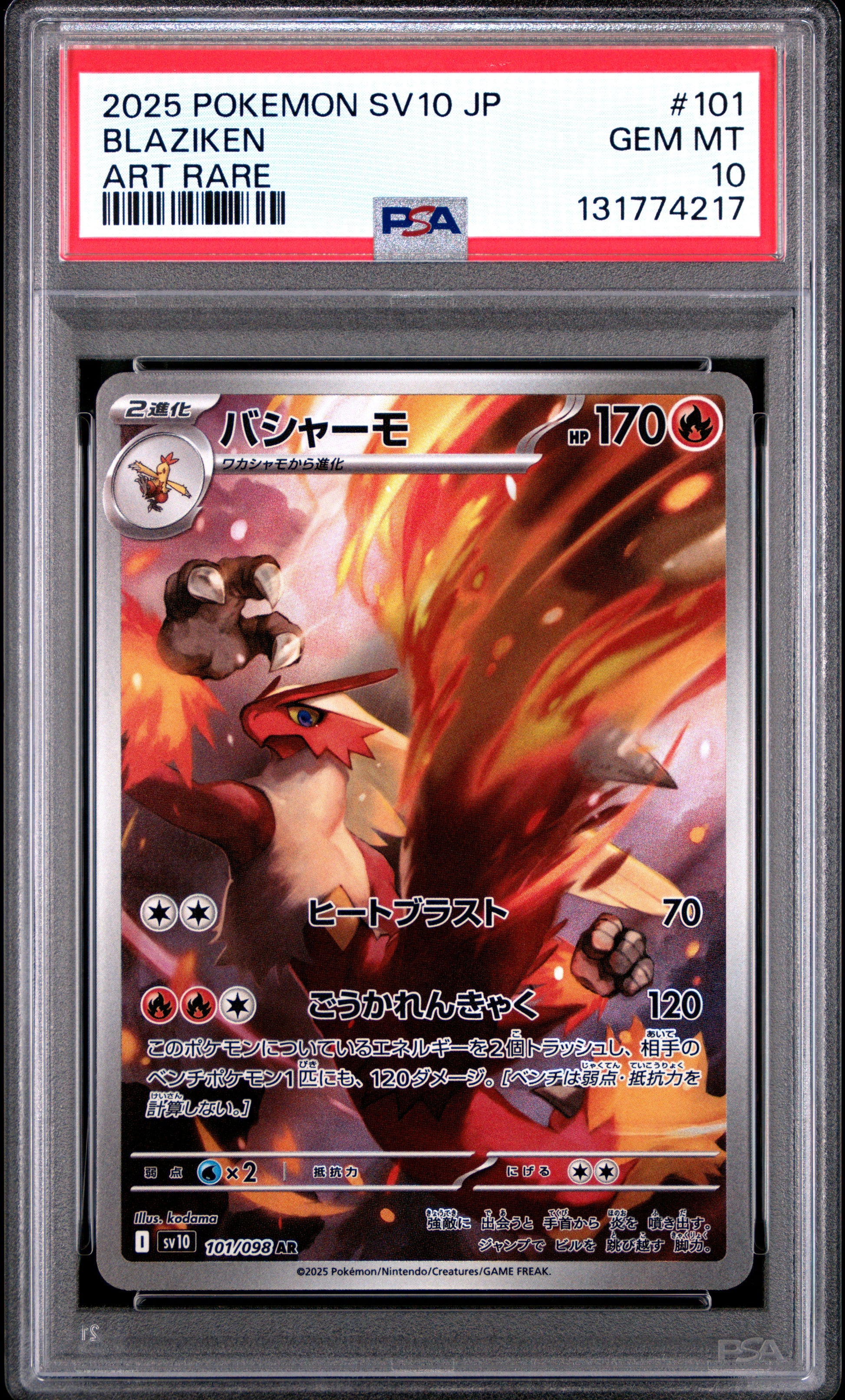 BLAZIKEN
