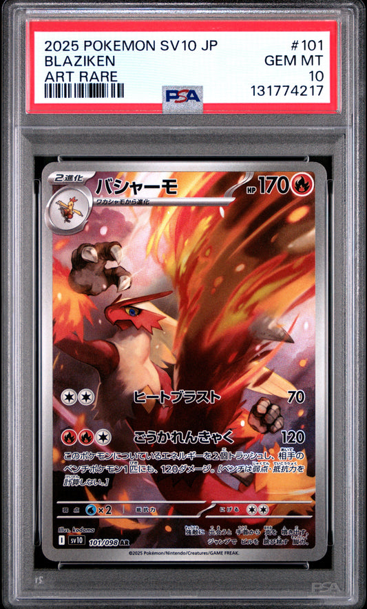 BLAZIKEN