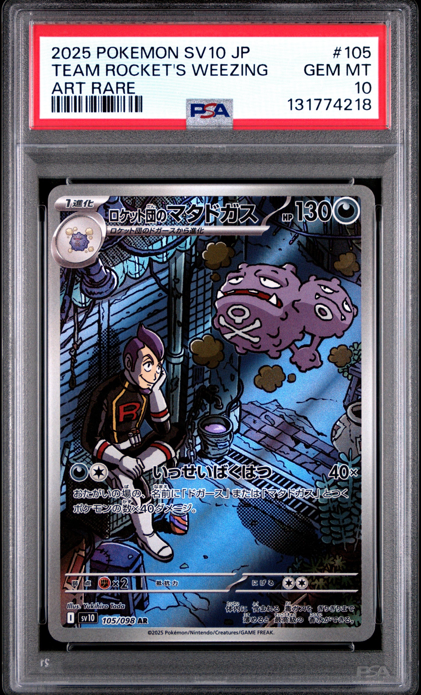 TEAM ROCKET'S WEEZING