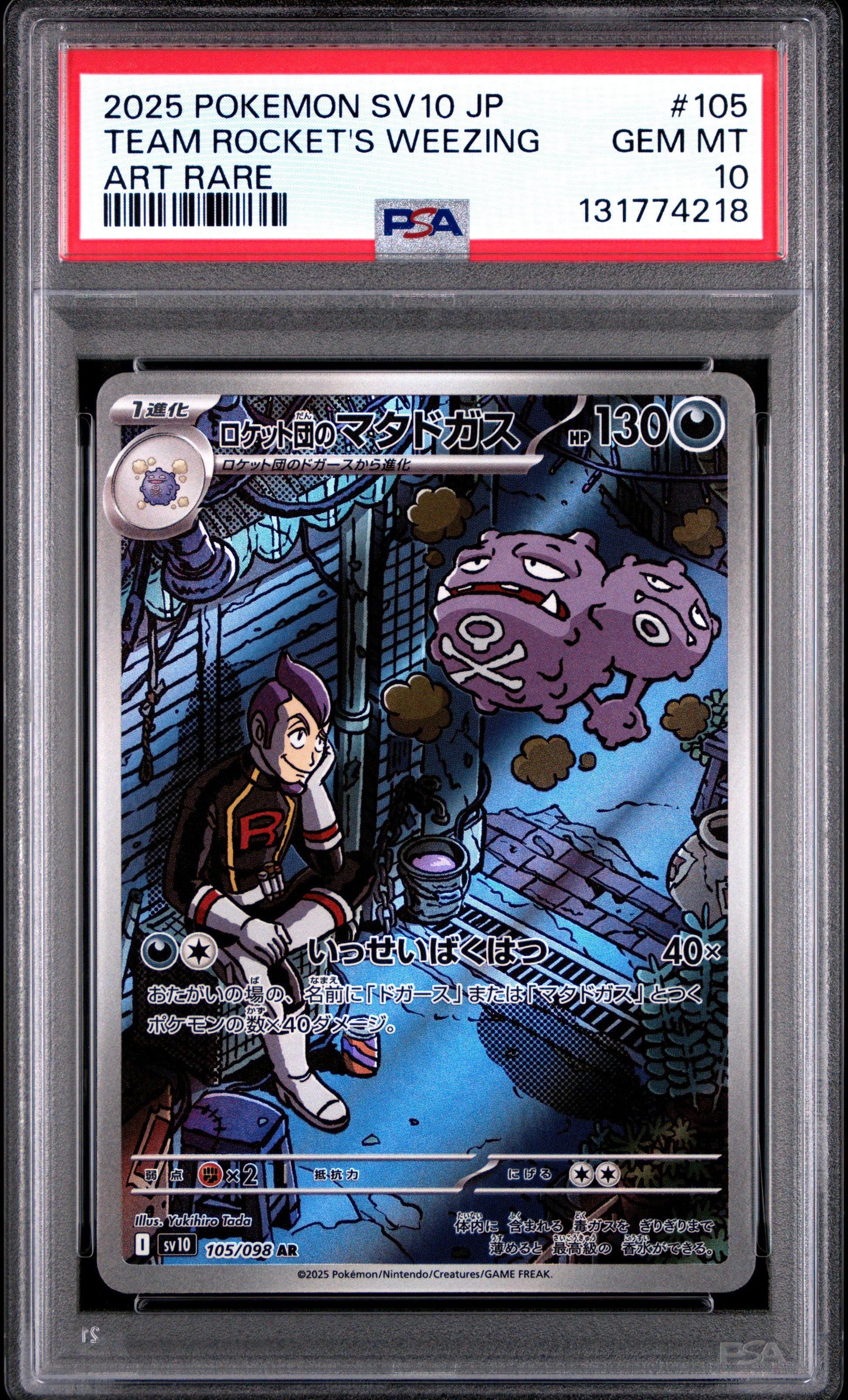 TEAM ROCKET'S WEEZING