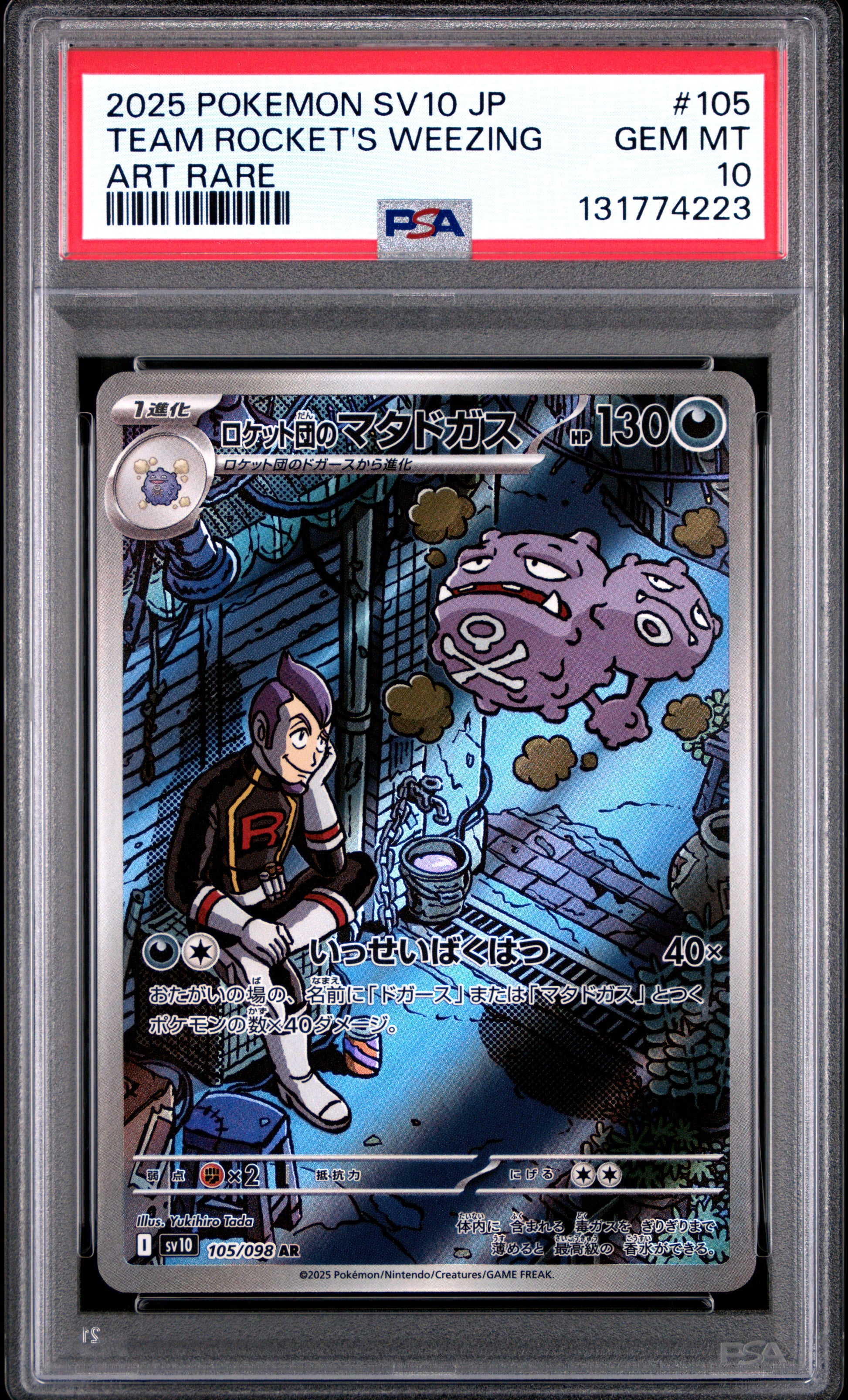 TEAM ROCKET'S WEEZING