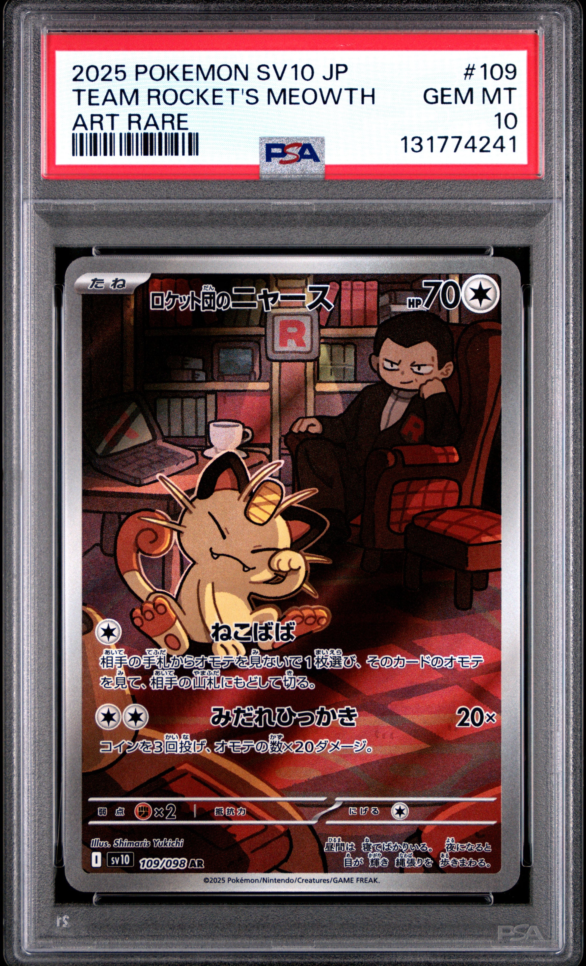 TEAM ROCKET'S MEOWTH
