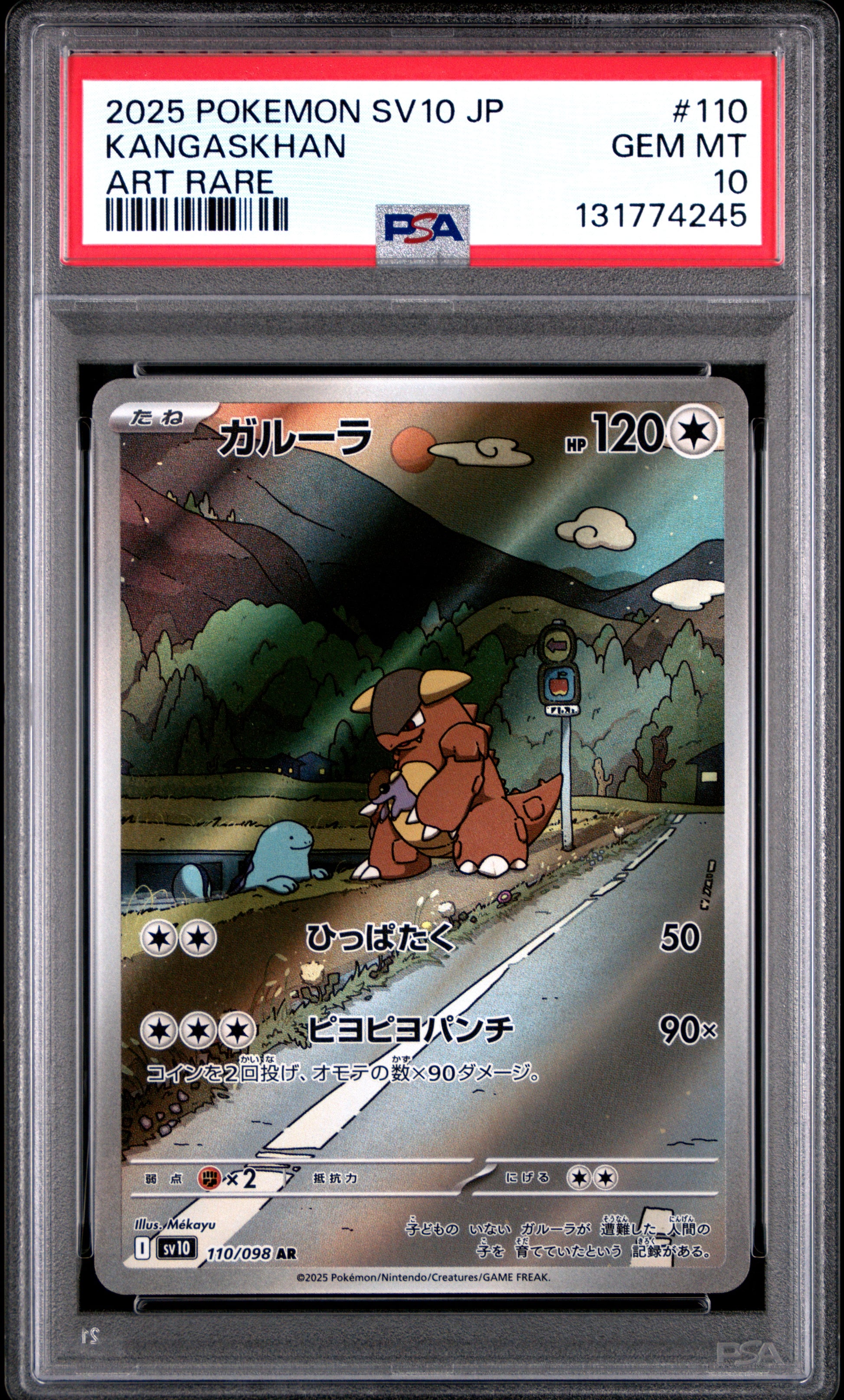 KANGASKHAN
