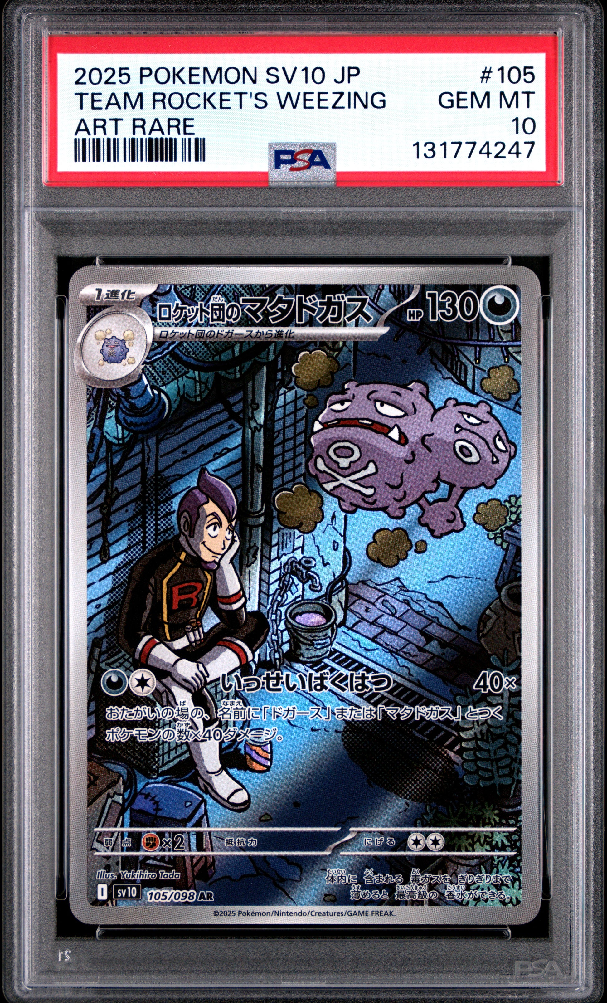 TEAM ROCKET'S WEEZING