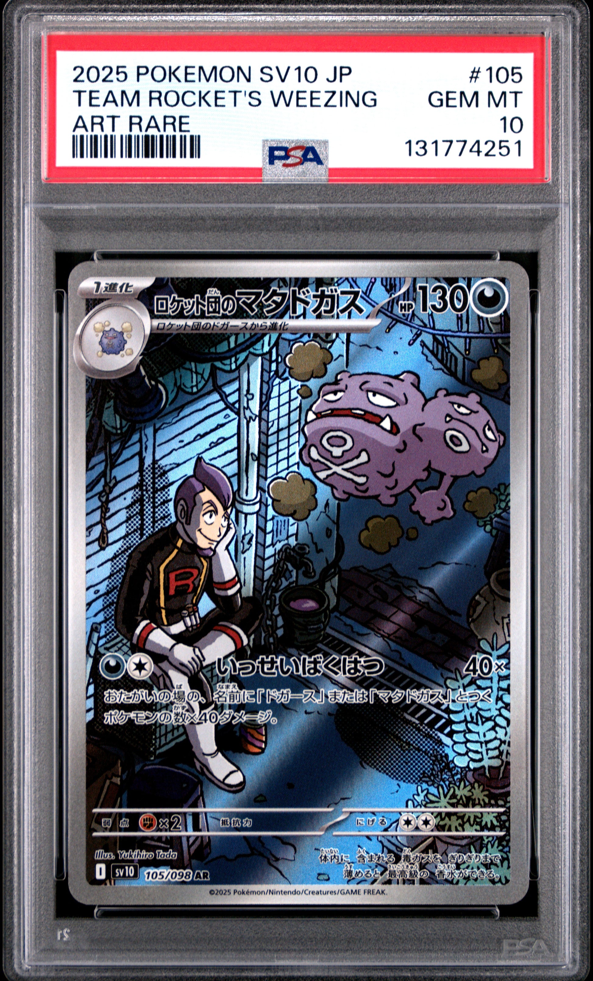 TEAM ROCKET'S WEEZING