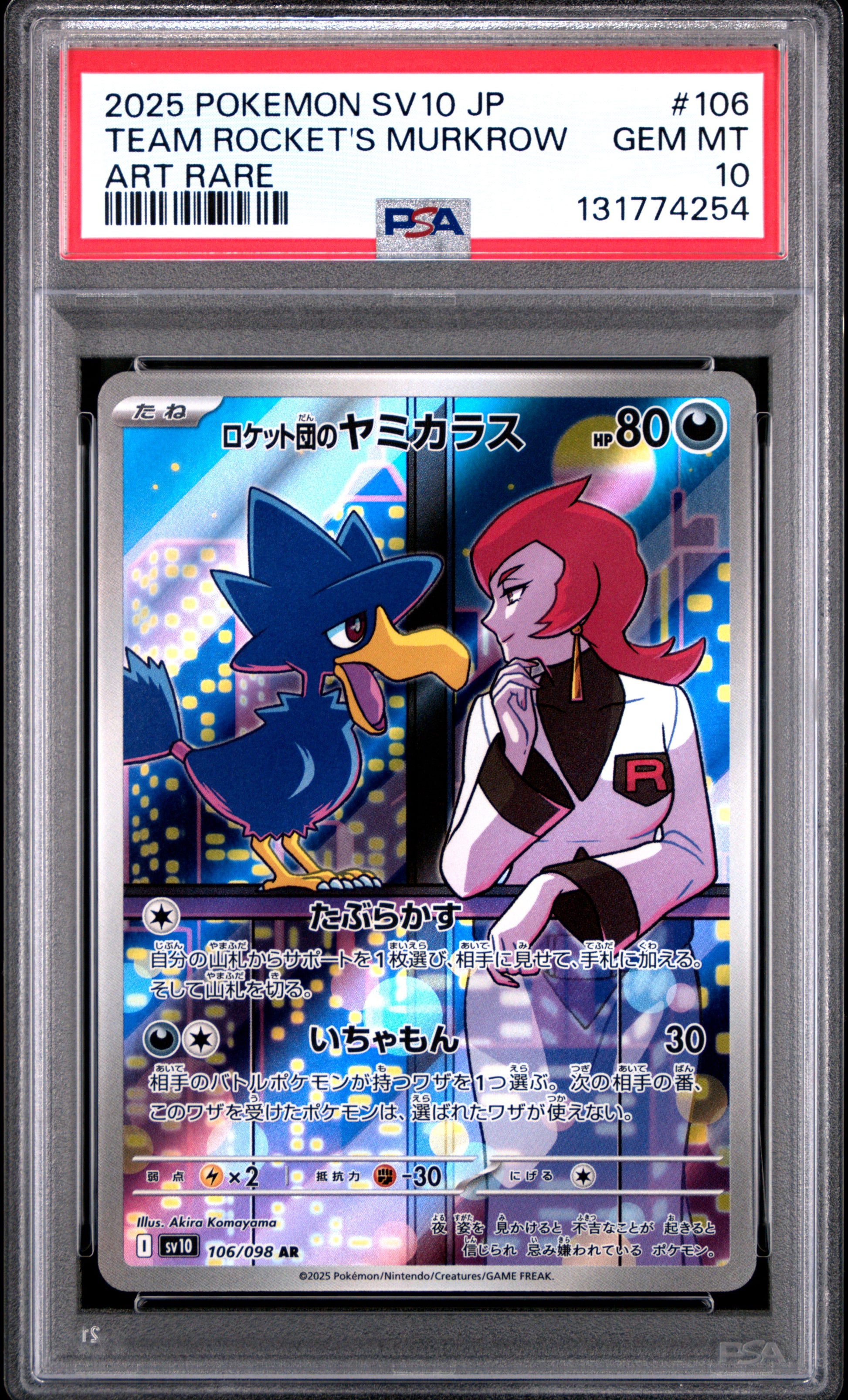TEAM ROCKET'S MURKROW