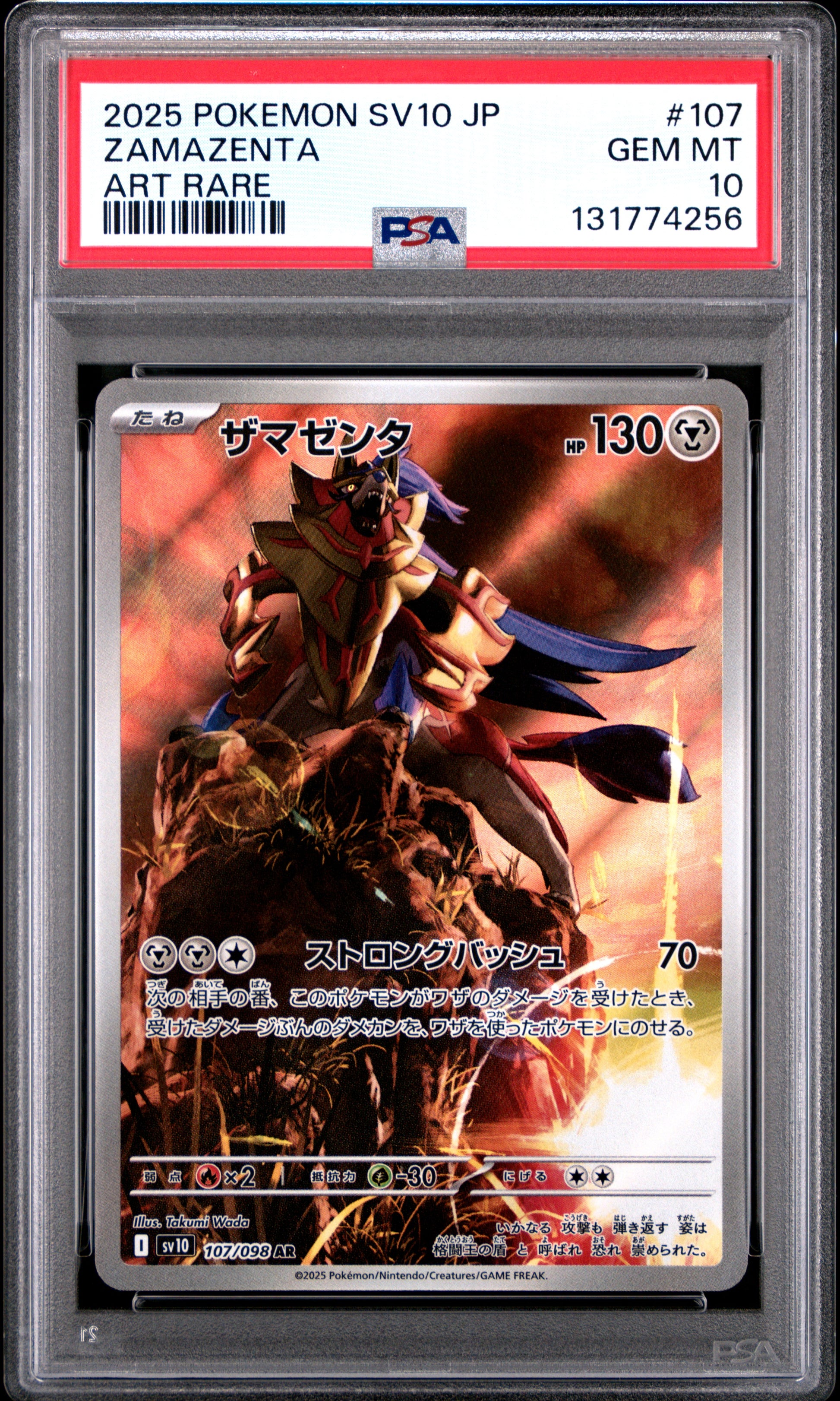 ZAMAZENTA