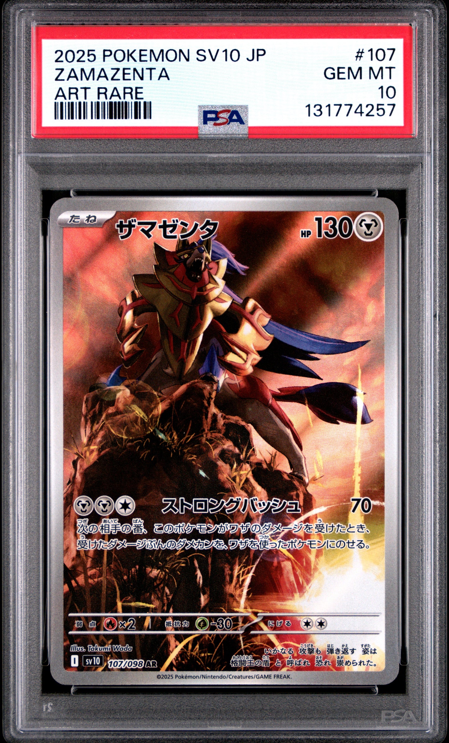 ZAMAZENTA