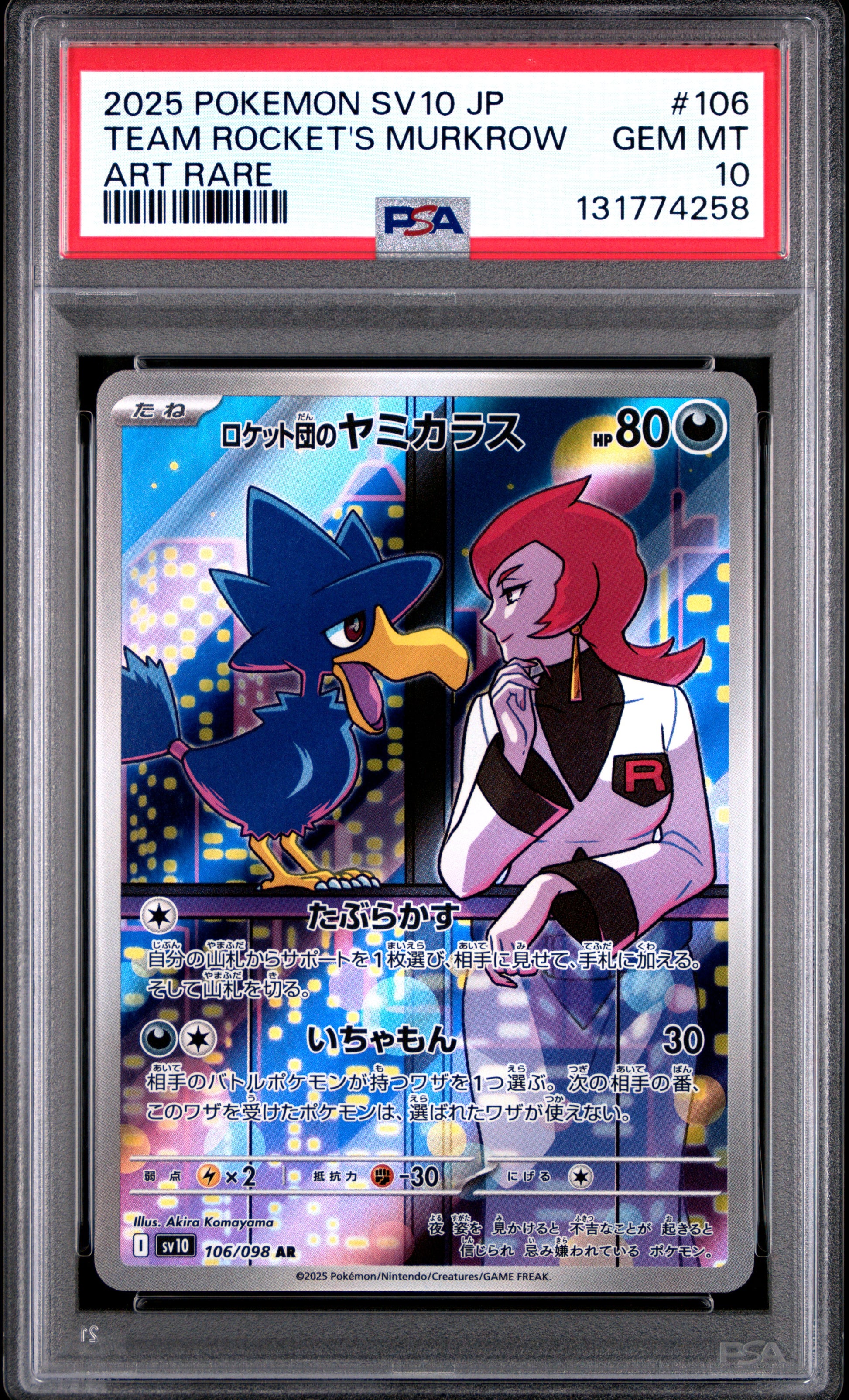 TEAM ROCKET'S MURKROW