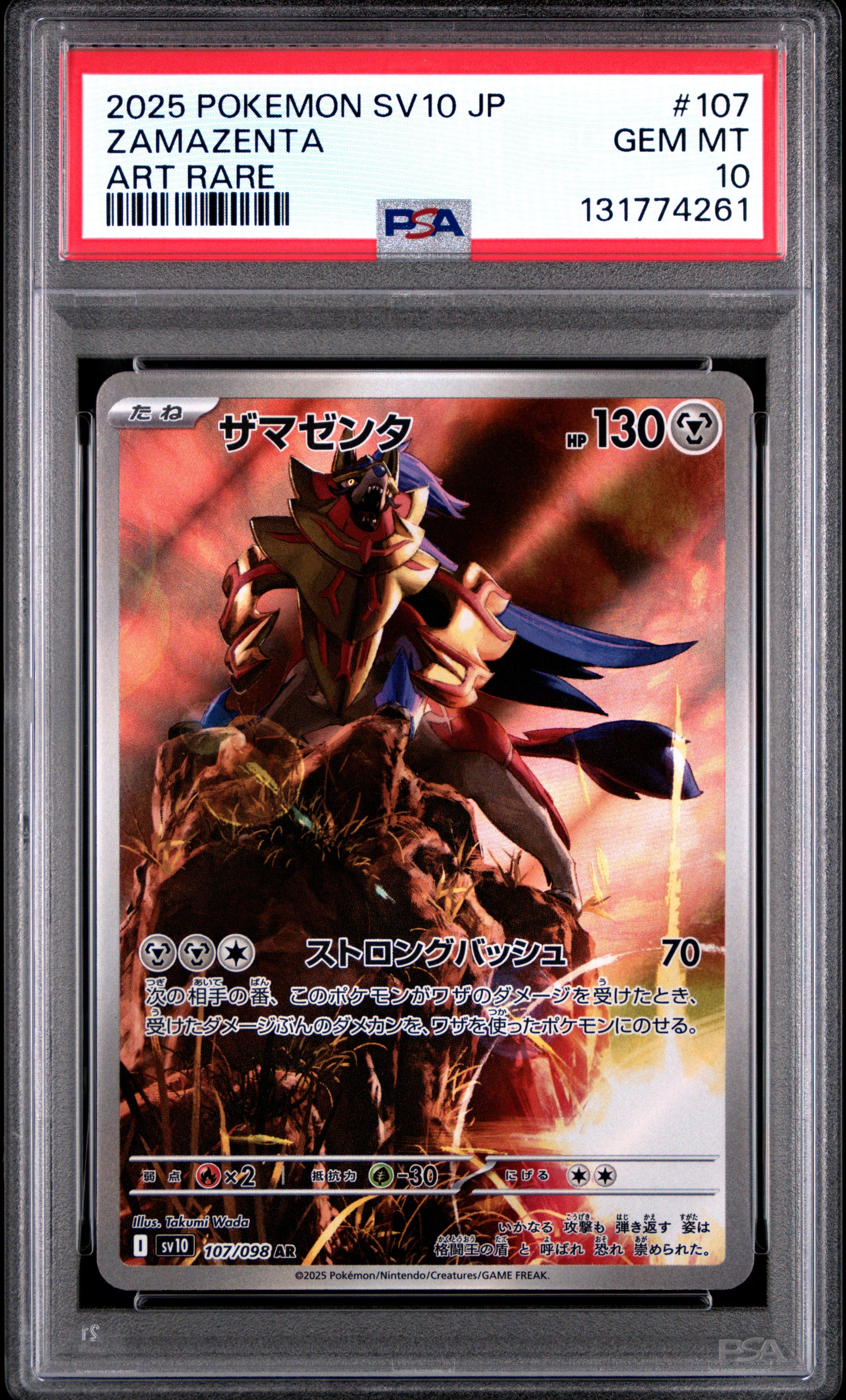 ZAMAZENTA