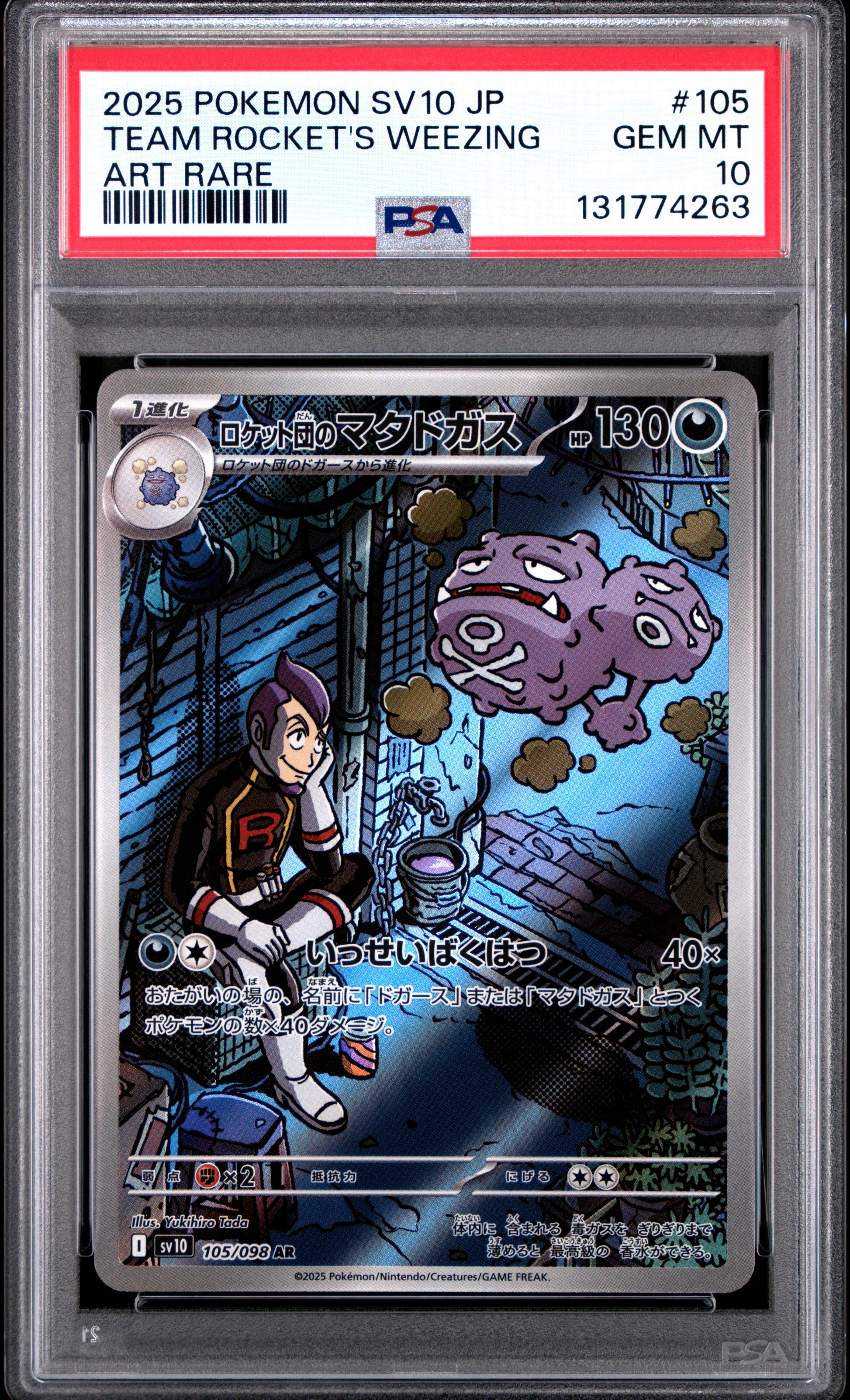 TEAM ROCKET'S WEEZING