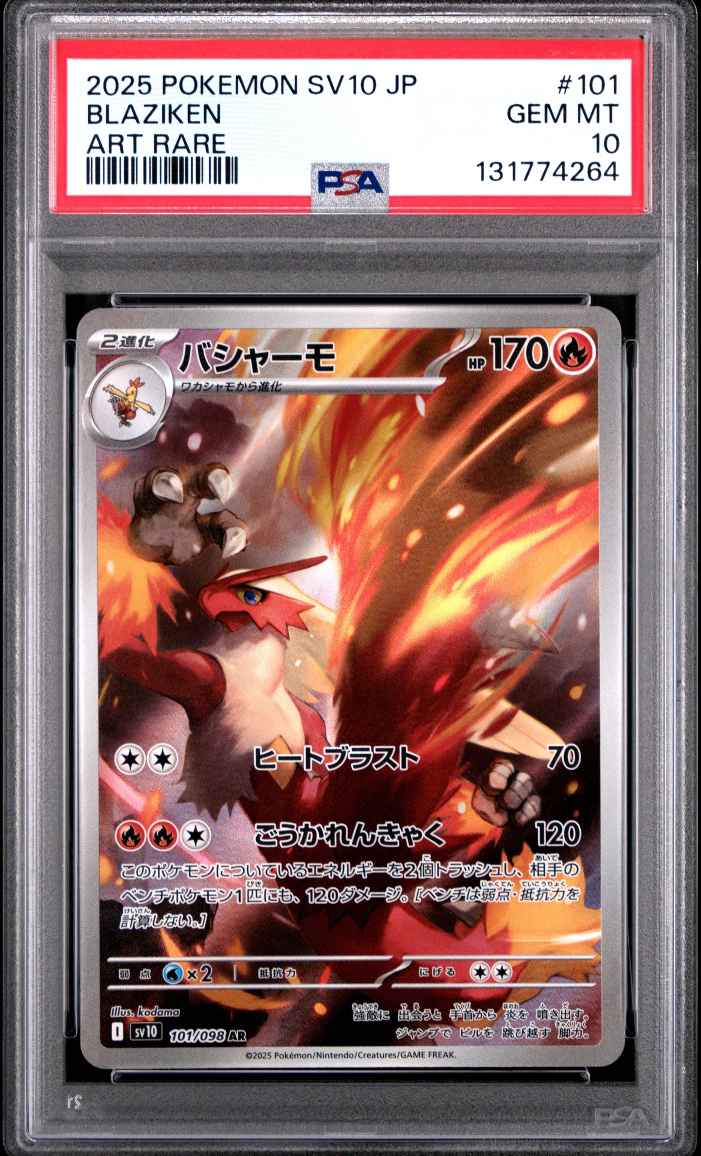 BLAZIKEN