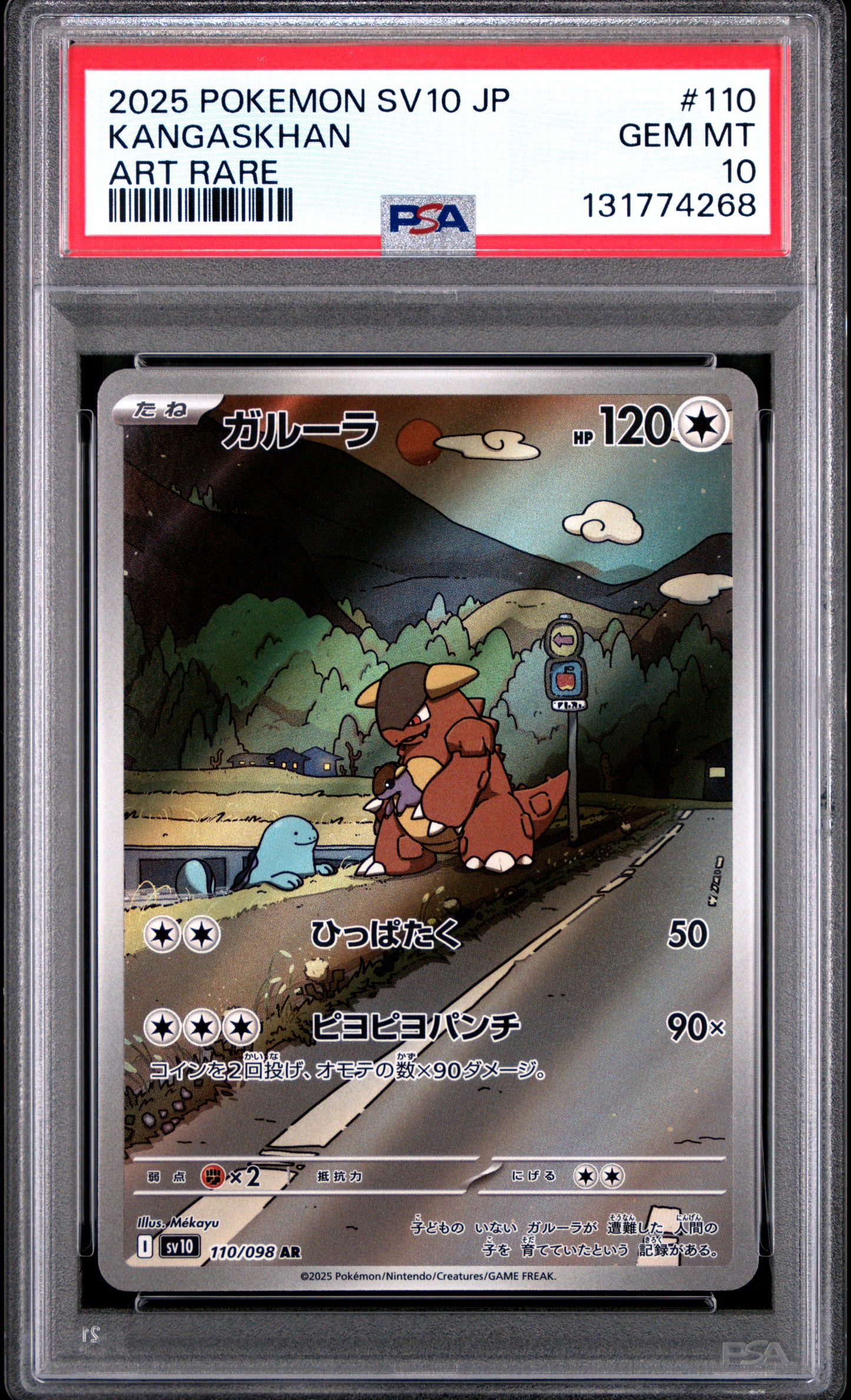 KANGASKHAN