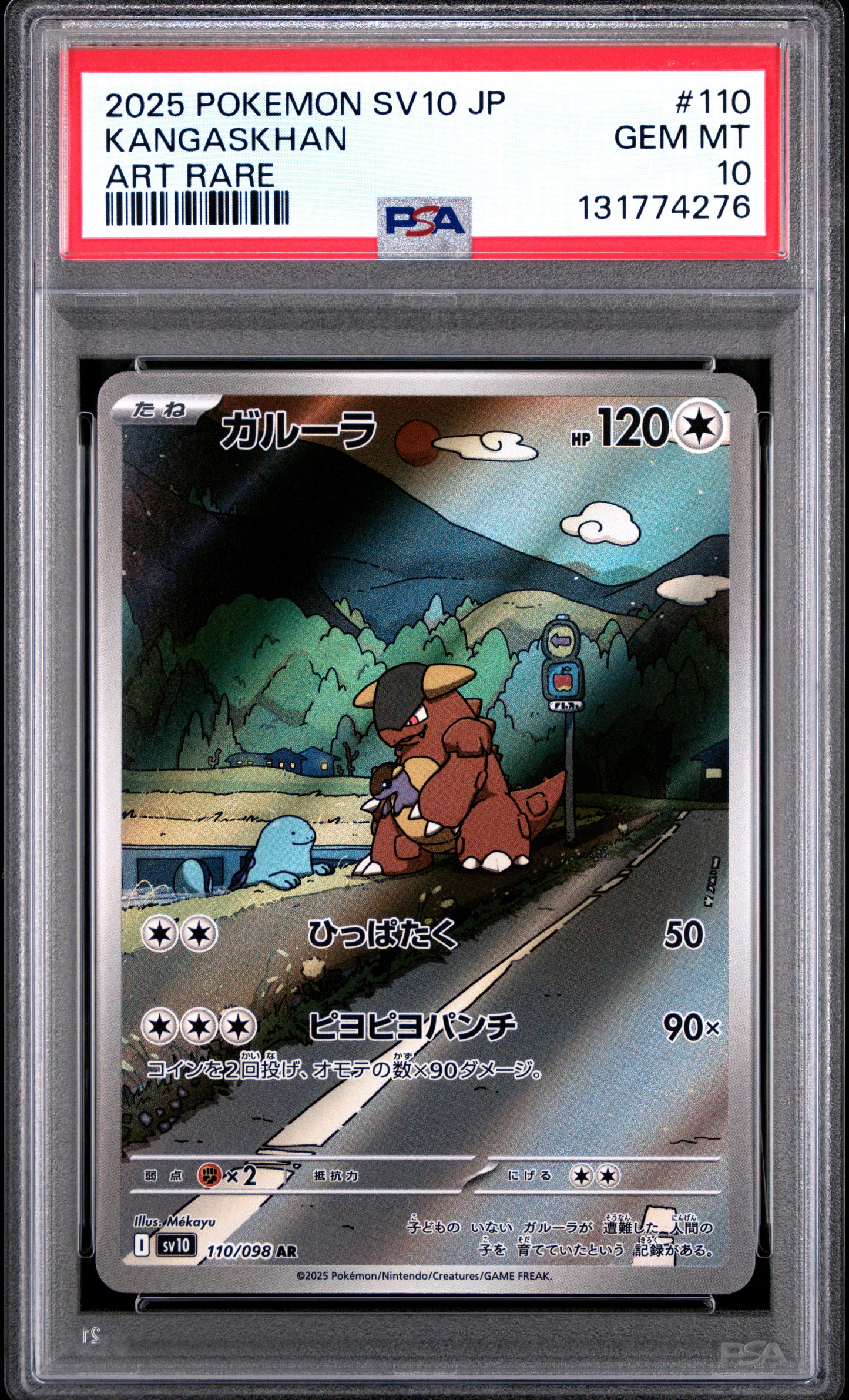 KANGASKHAN