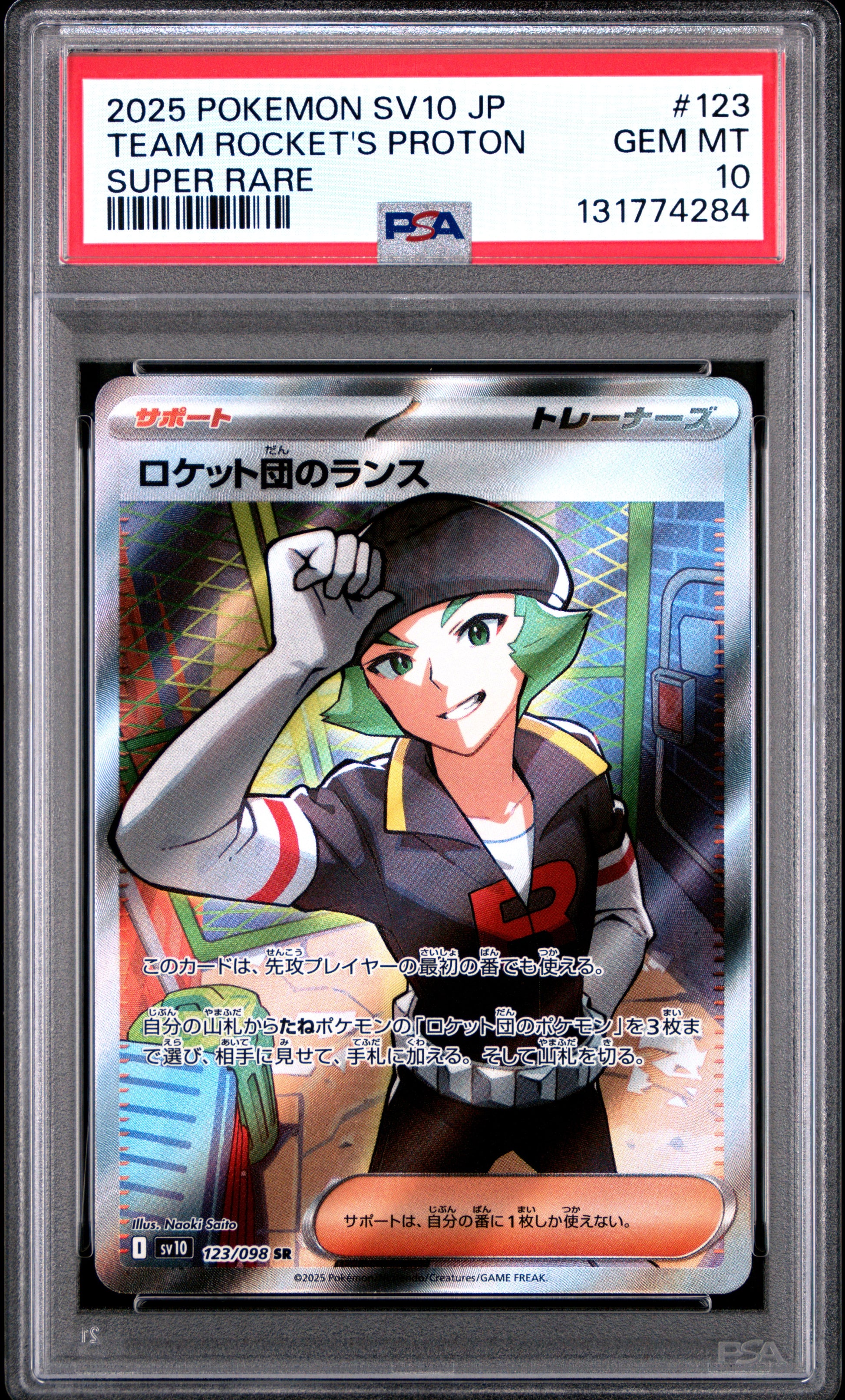 TEAM ROCKET'S PROTON