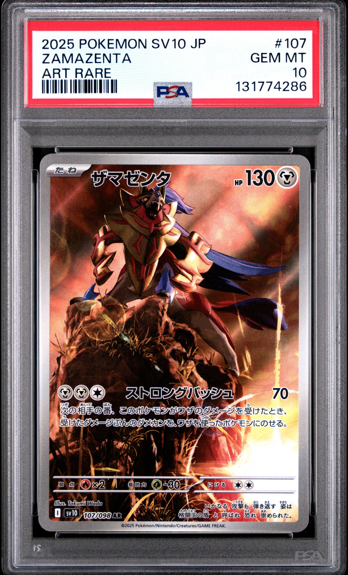 ZAMAZENTA