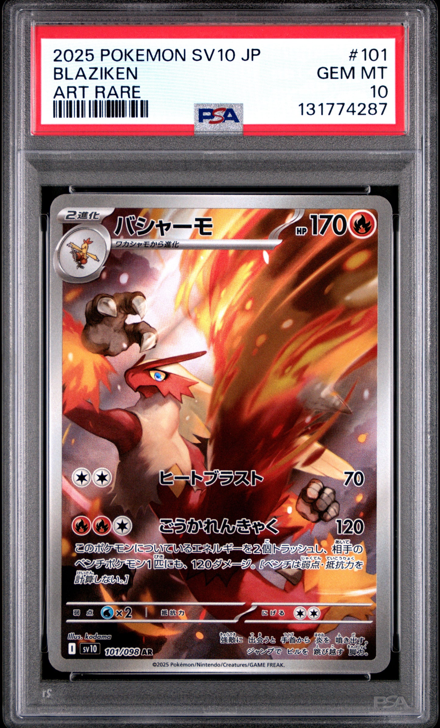BLAZIKEN