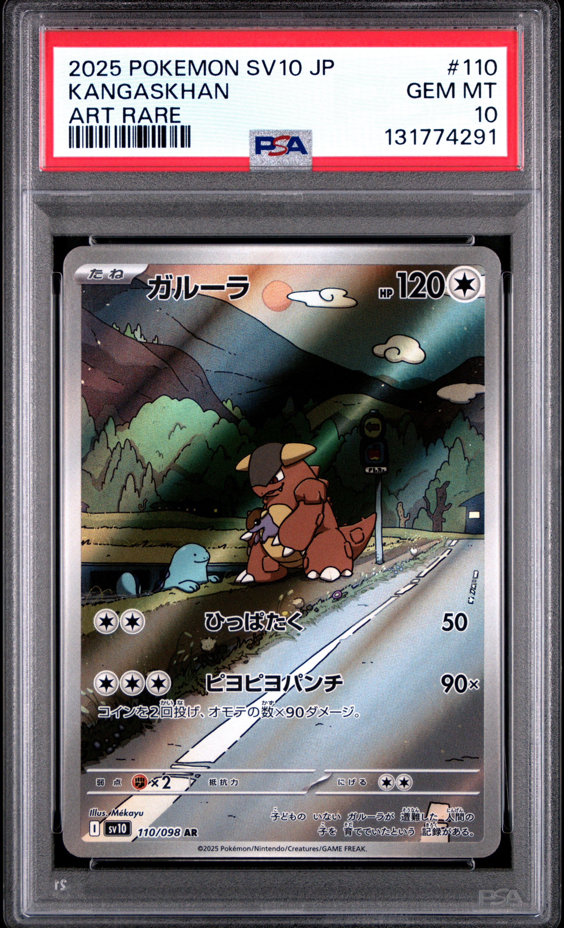 KANGASKHAN