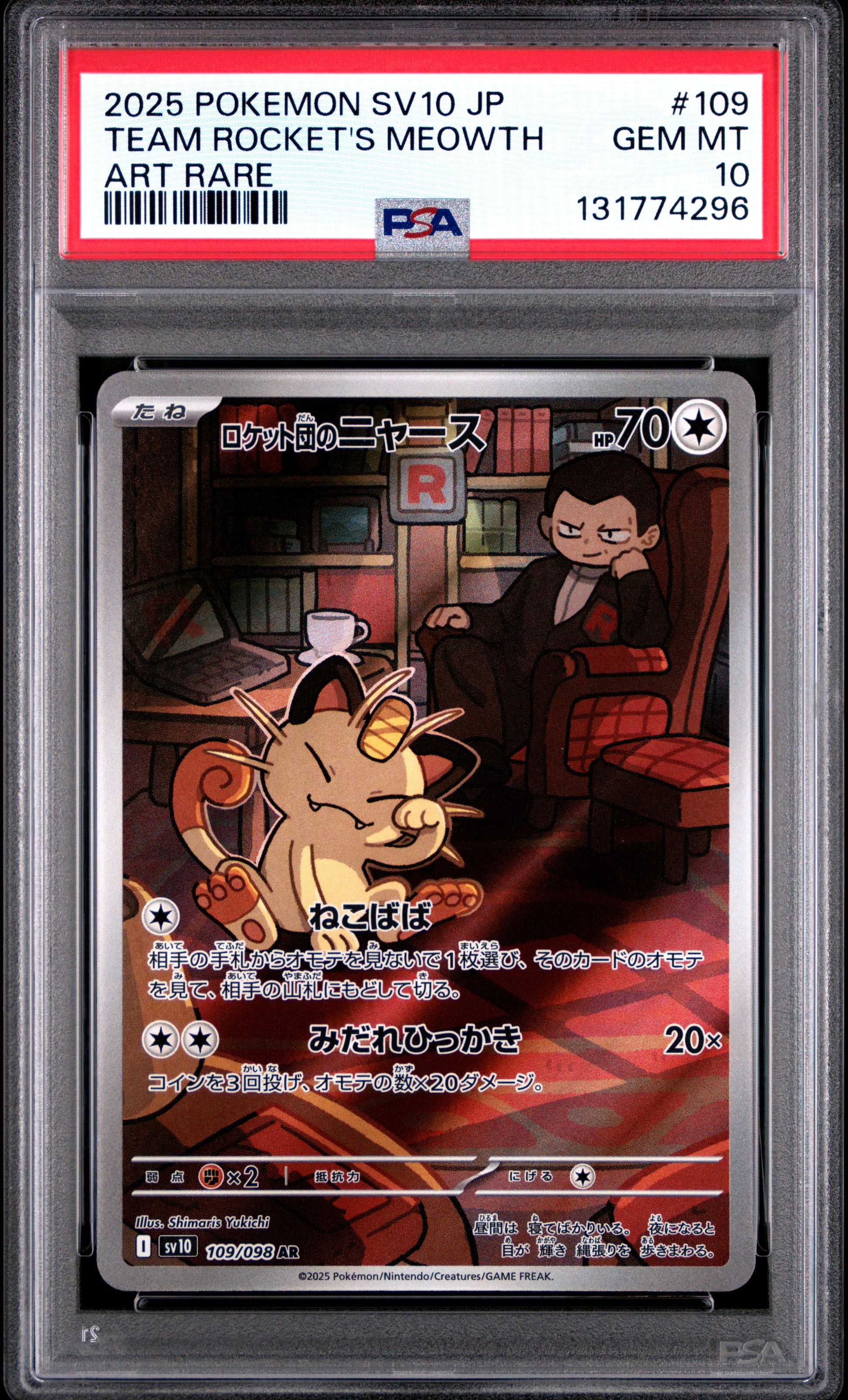 TEAM ROCKET'S MEOWTH