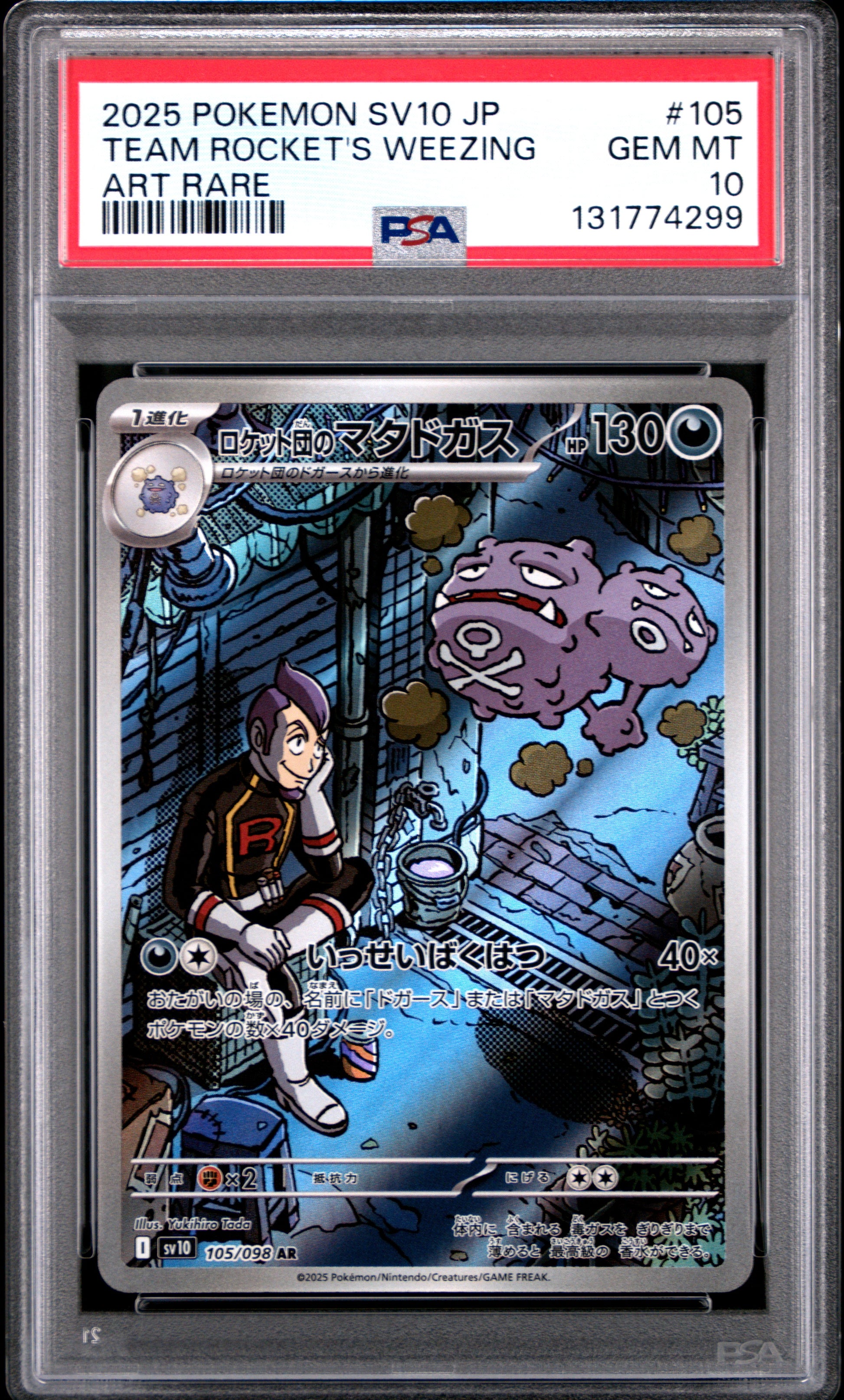 TEAM ROCKET'S WEEZING
