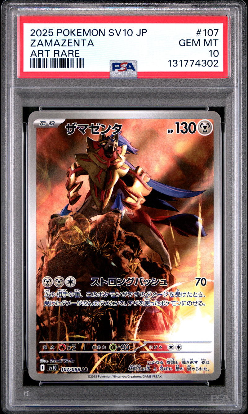 ZAMAZENTA