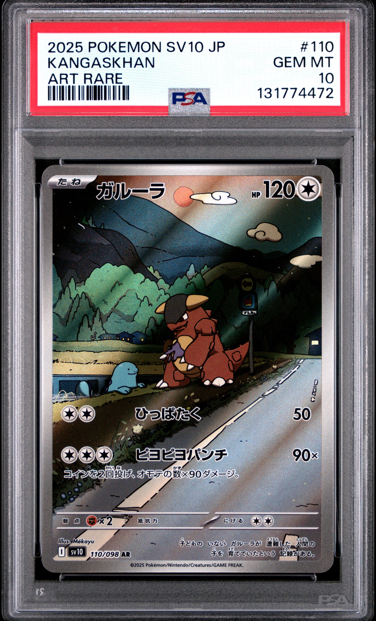 KANGASKHAN