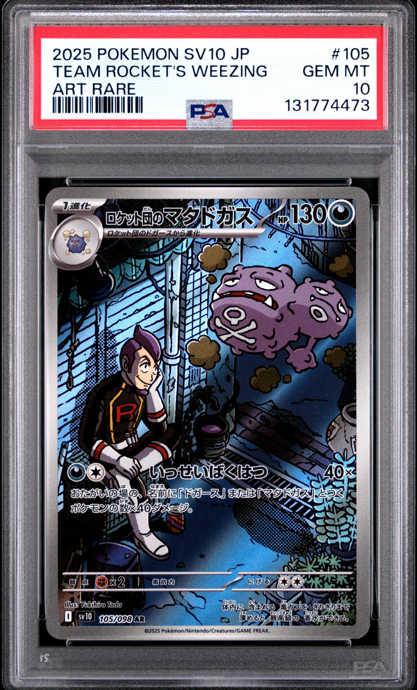 TEAM ROCKET'S WEEZING