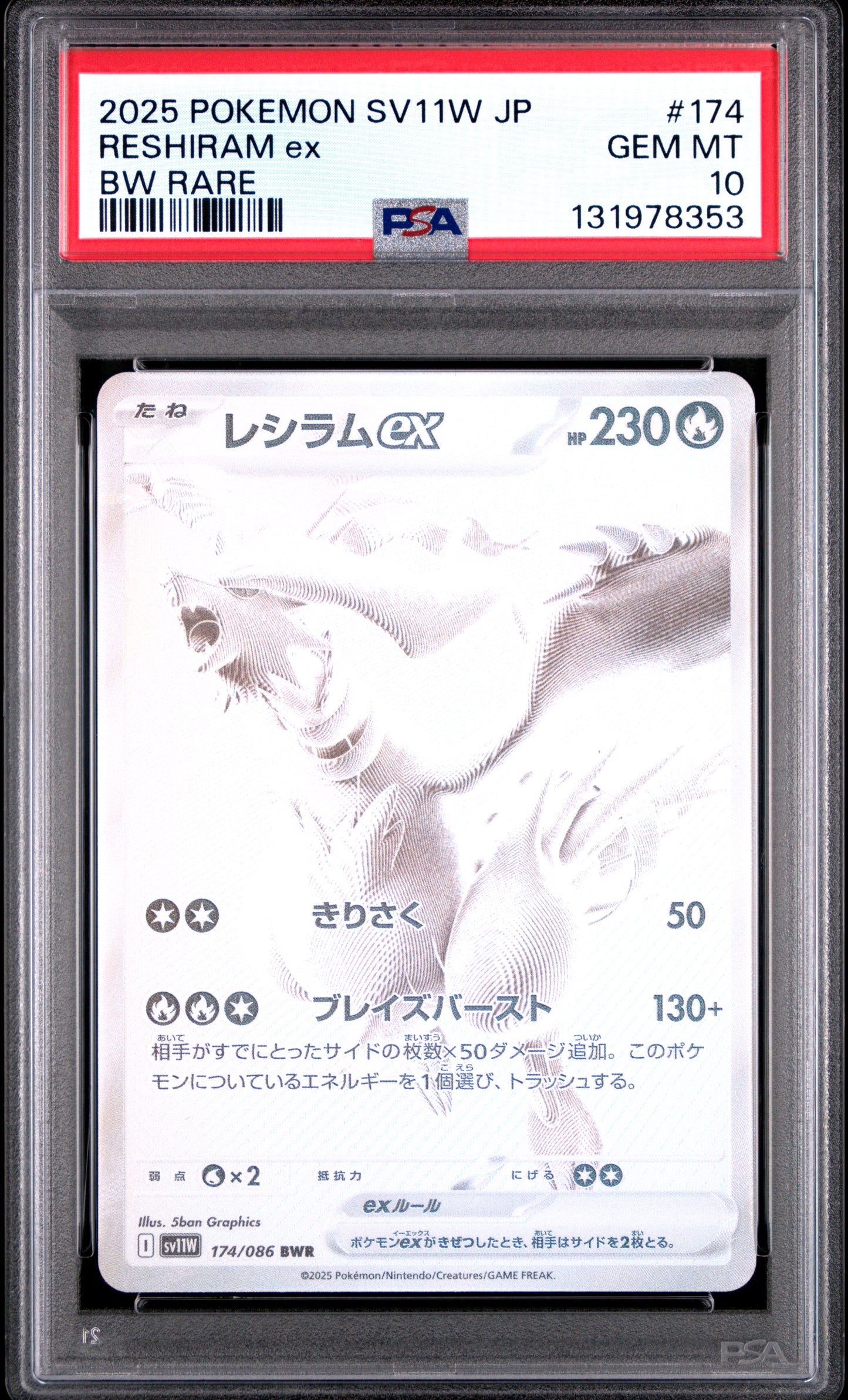 RESHIRAM ex