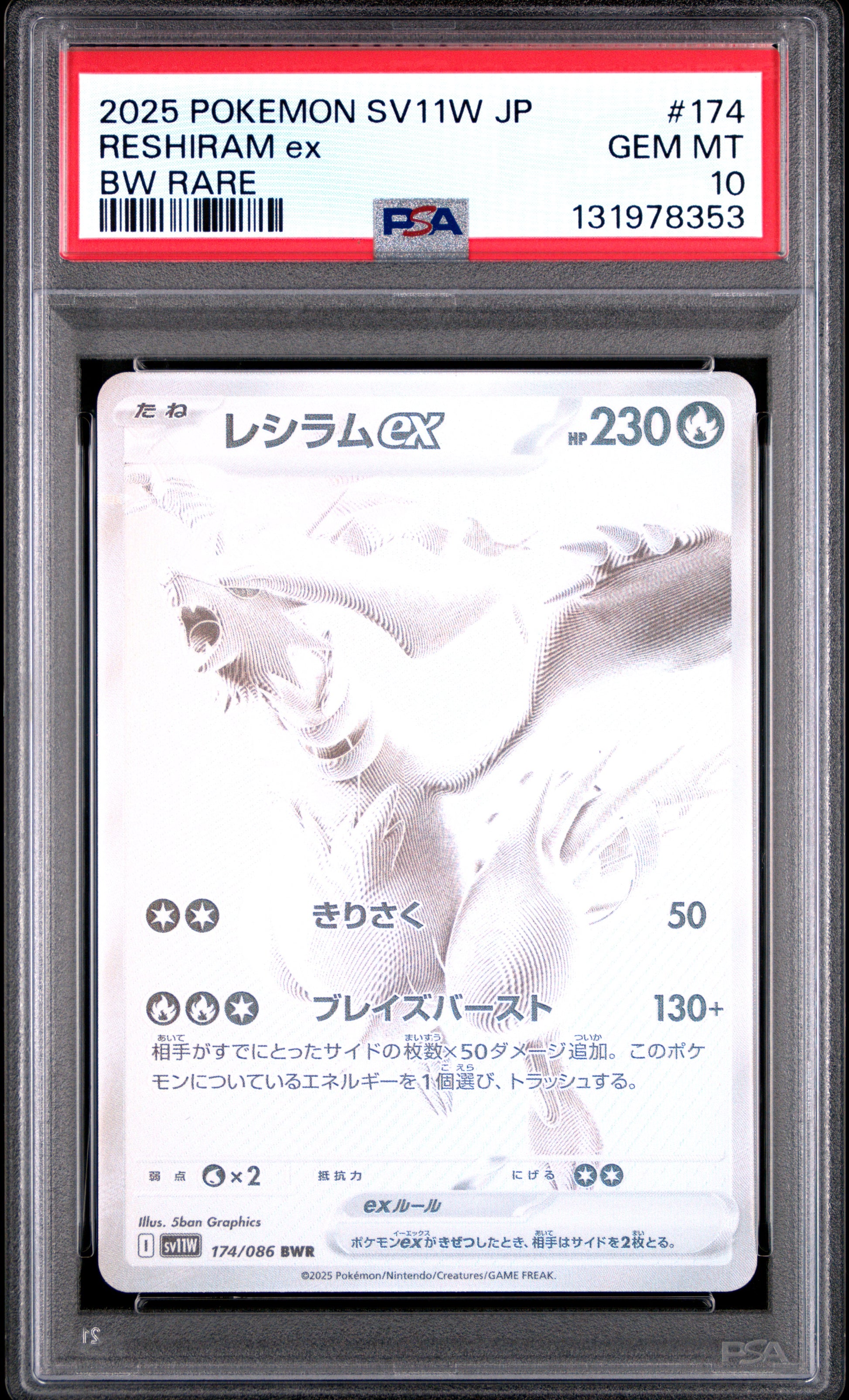 RESHIRAM ex