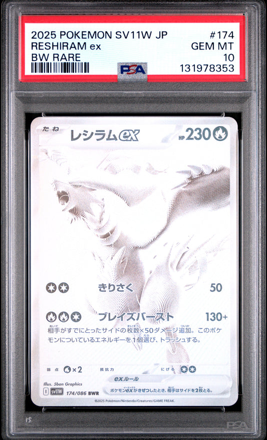 RESHIRAM ex