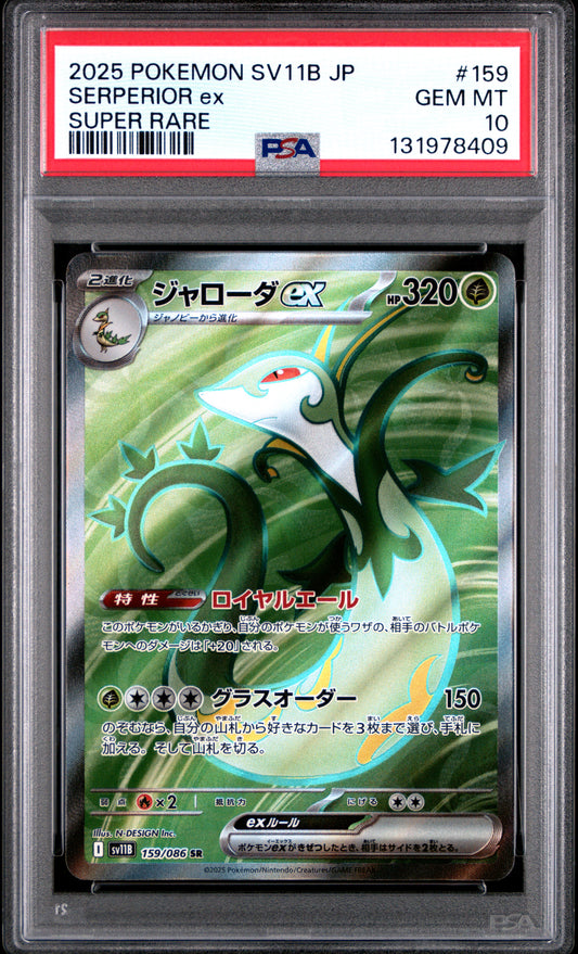 SERPERIOR ex