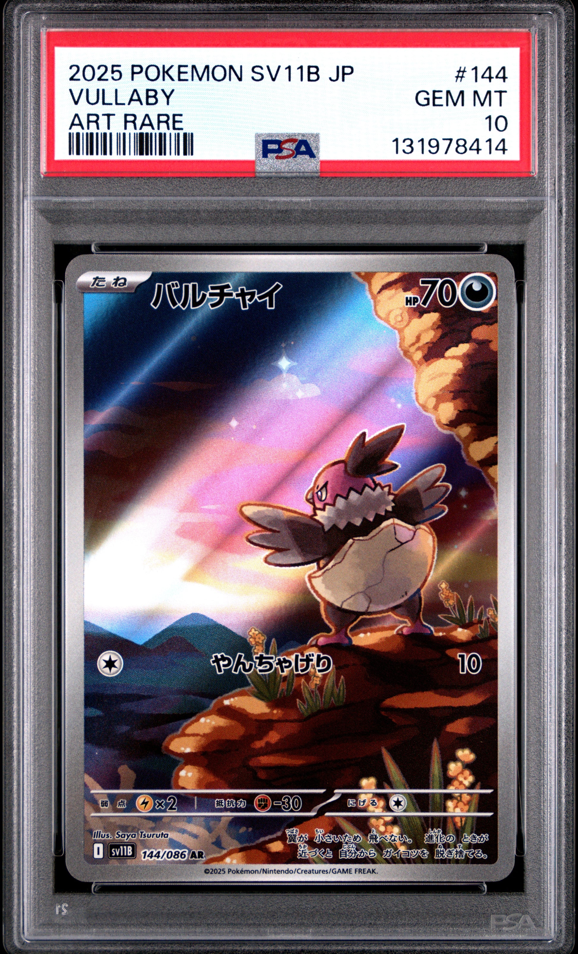 VULLABY