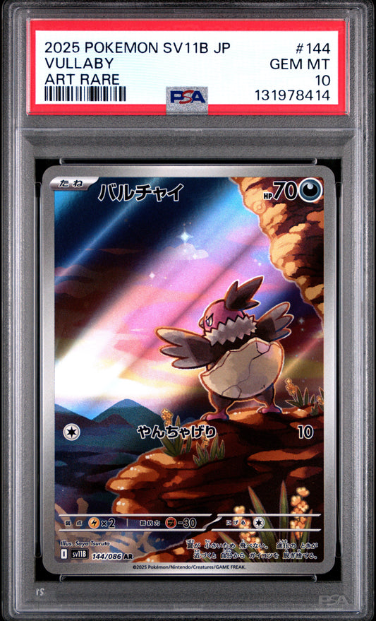 VULLABY